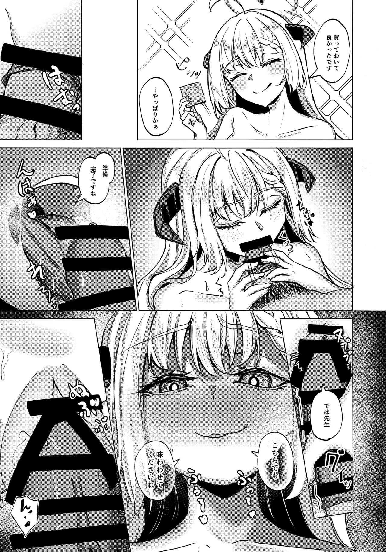 (C107) [Psy-Hou-Bako (たちばさみ)] 溢れる慾の到達点 (ブルーアーカイブ) - Page 24
