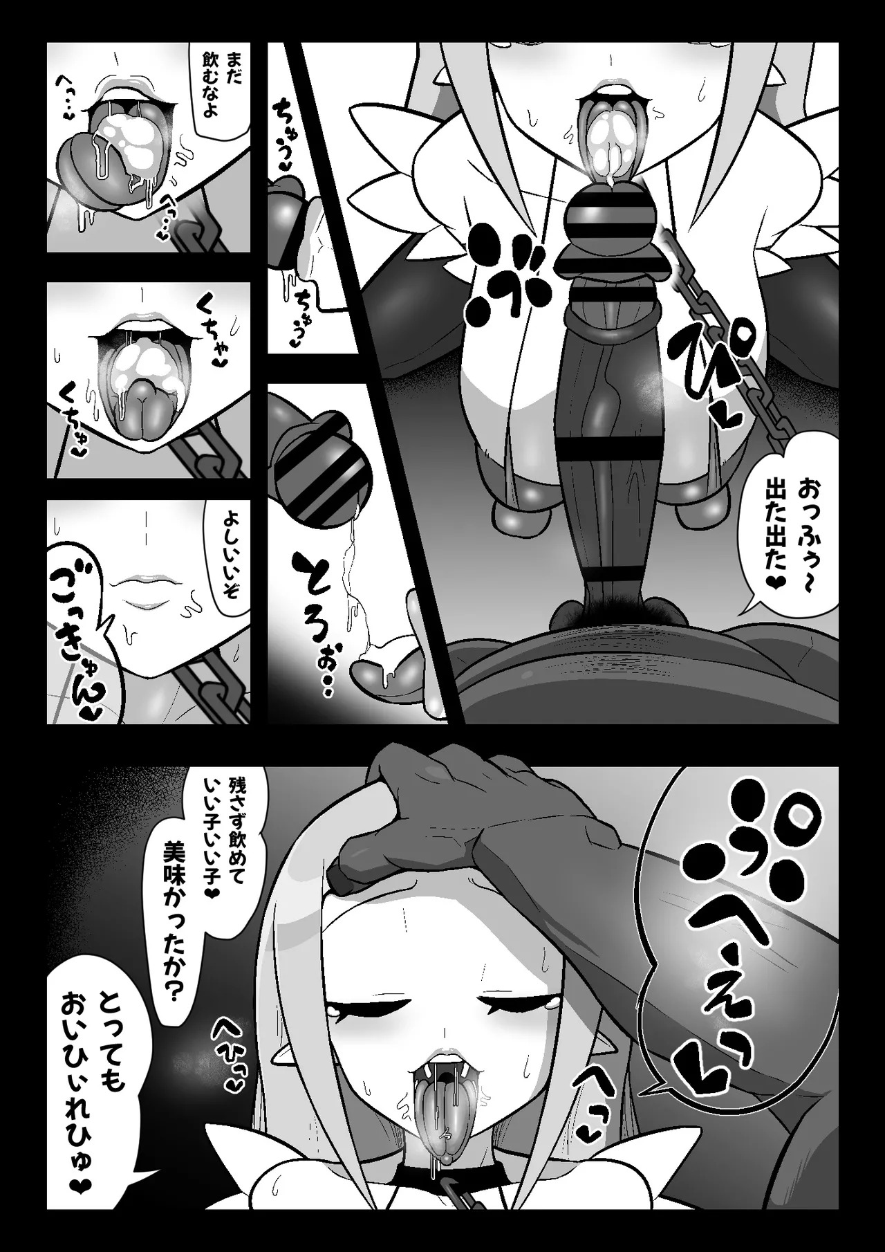 [Ero Doukoukai] 魔界病院の裏メニュー (Makai Senki Disgaea) - Page 15