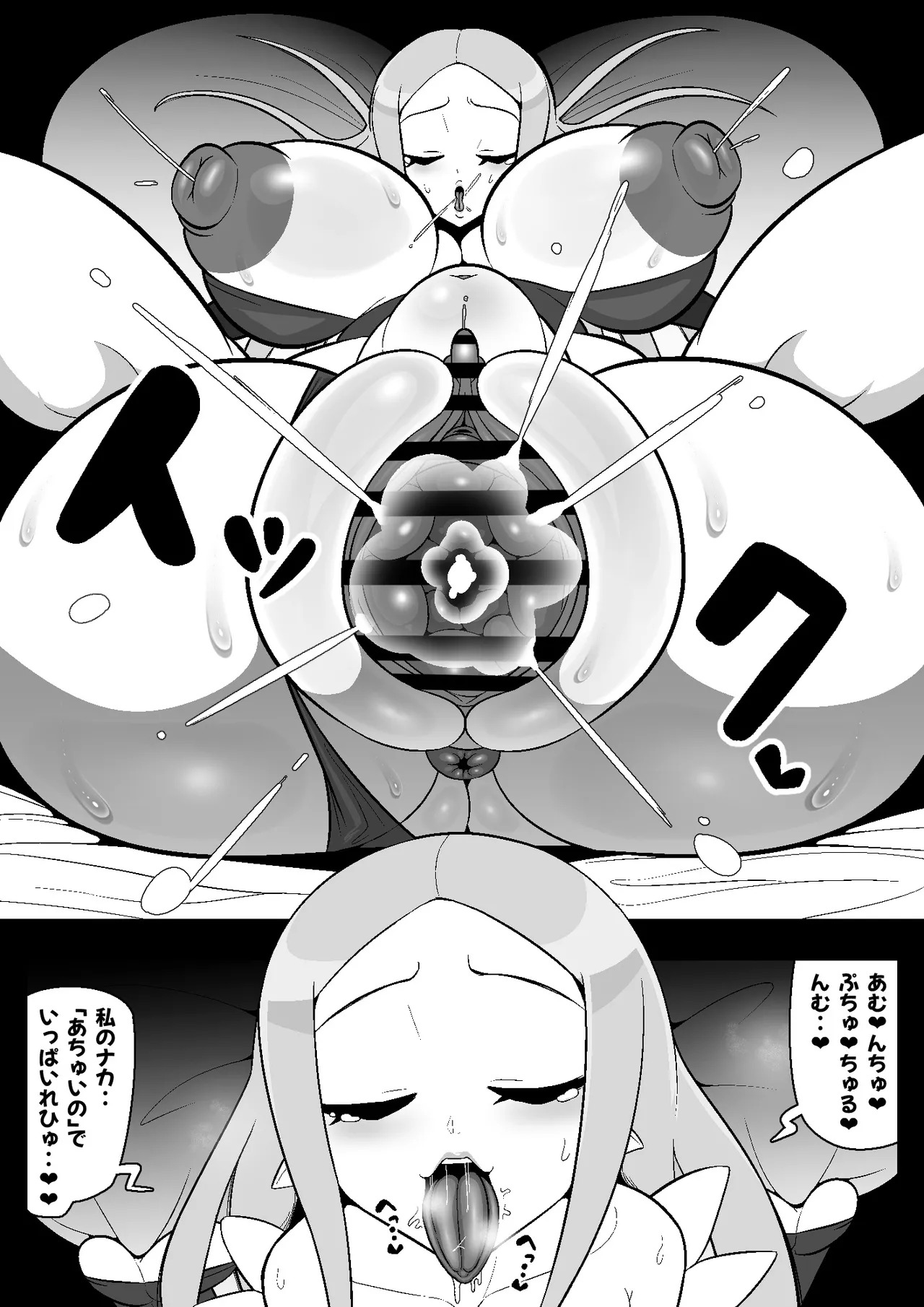 [Ero Doukoukai] 魔界病院の裏メニュー (Makai Senki Disgaea) - Page 30