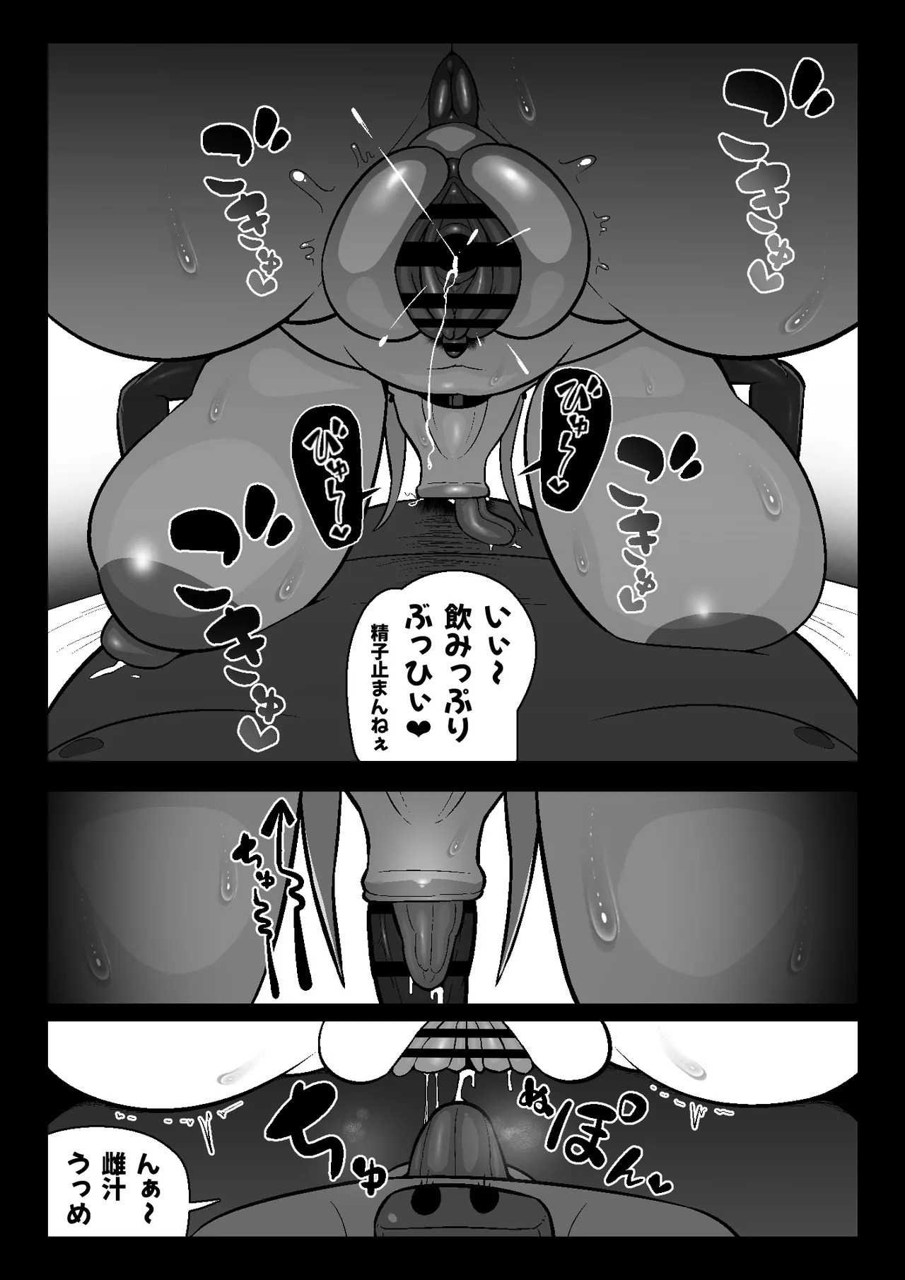 [Ero Doukoukai] 魔界病院の裏メニュー (Makai Senki Disgaea) - Page 37