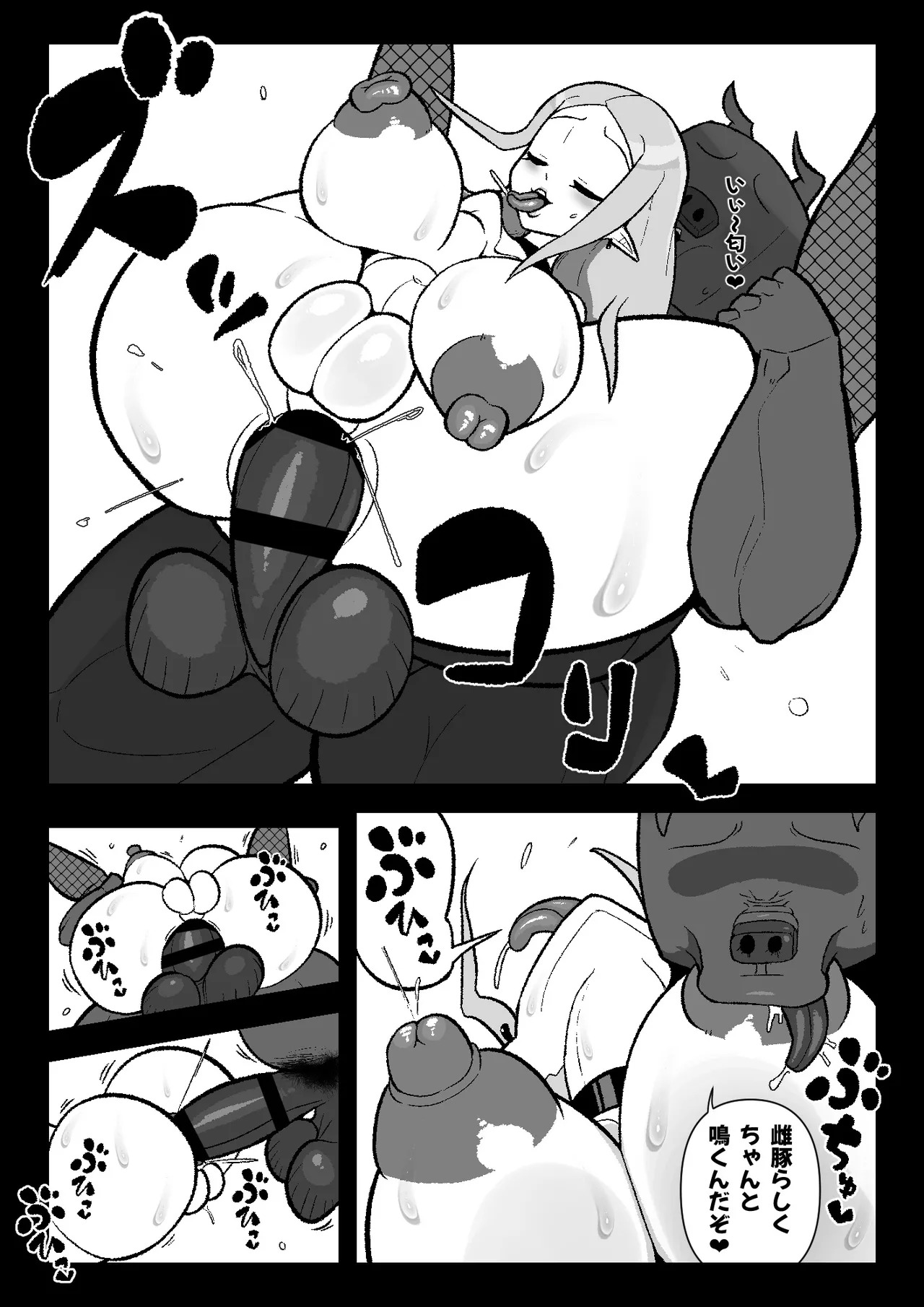 [Ero Doukoukai] 魔界病院の裏メニュー (Makai Senki Disgaea) - Page 45