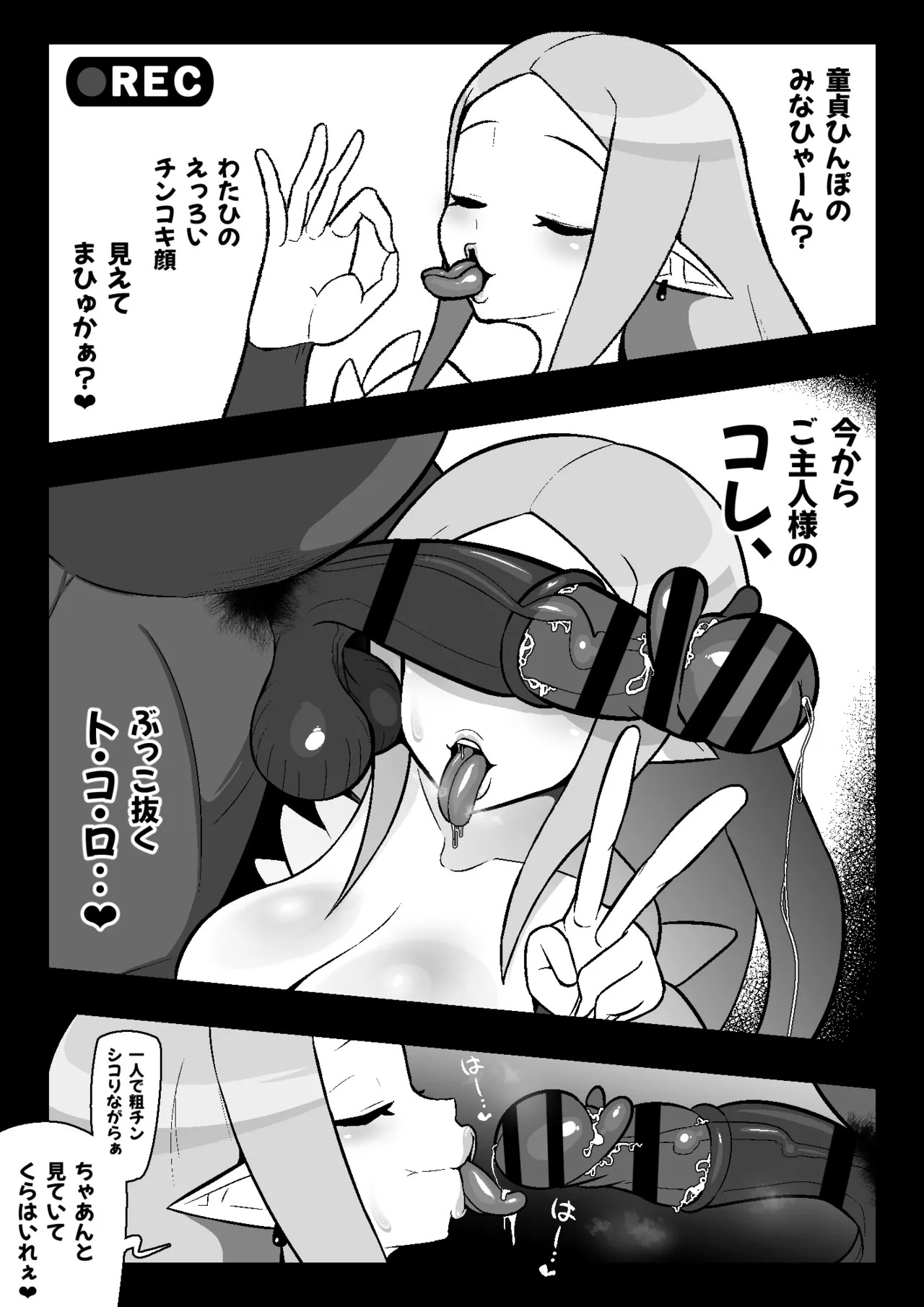 [Ero Doukoukai] 魔界病院の裏メニュー (Makai Senki Disgaea) - Page 56