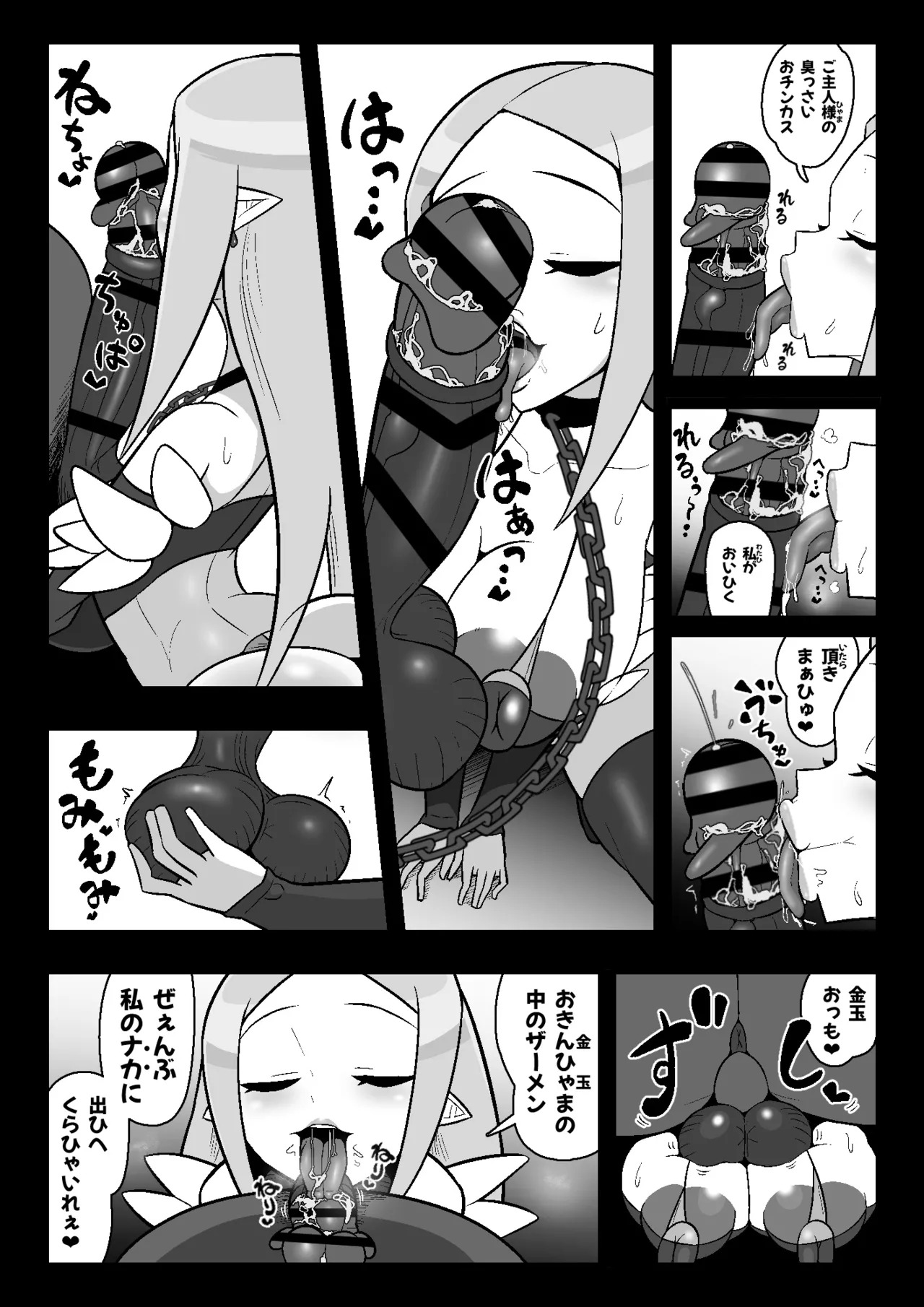 [Ero Doukoukai] 魔界病院の裏メニュー (Makai Senki Disgaea) - Page 9