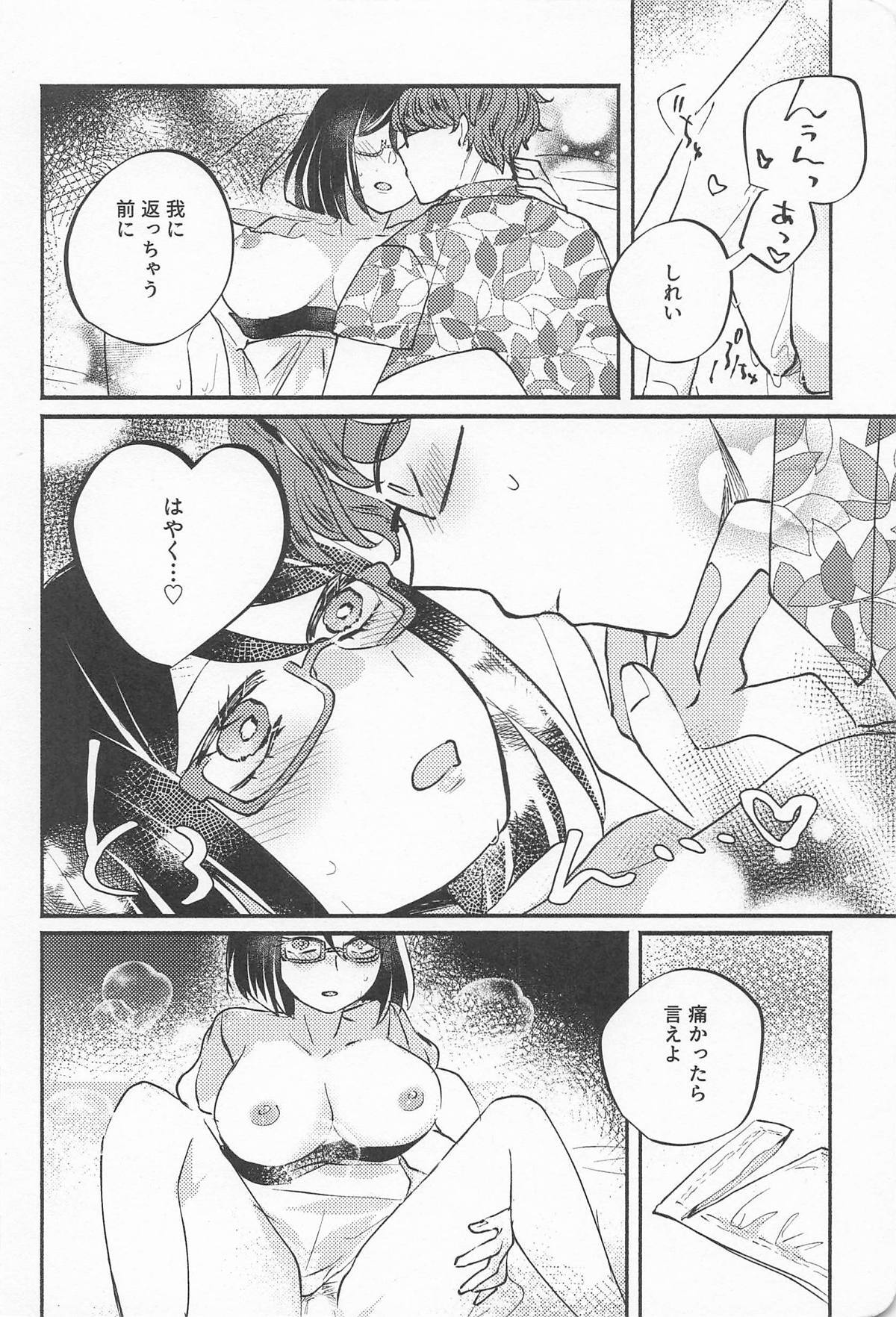 [くらげの] キリシマ・イン・ピンク (艦隊これくしょん-艦これ-) - Page 11