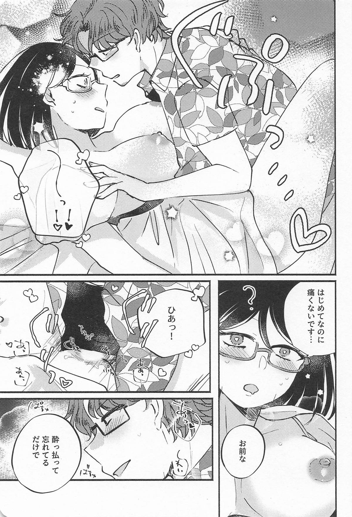 [くらげの] キリシマ・イン・ピンク (艦隊これくしょん-艦これ-) - Page 12