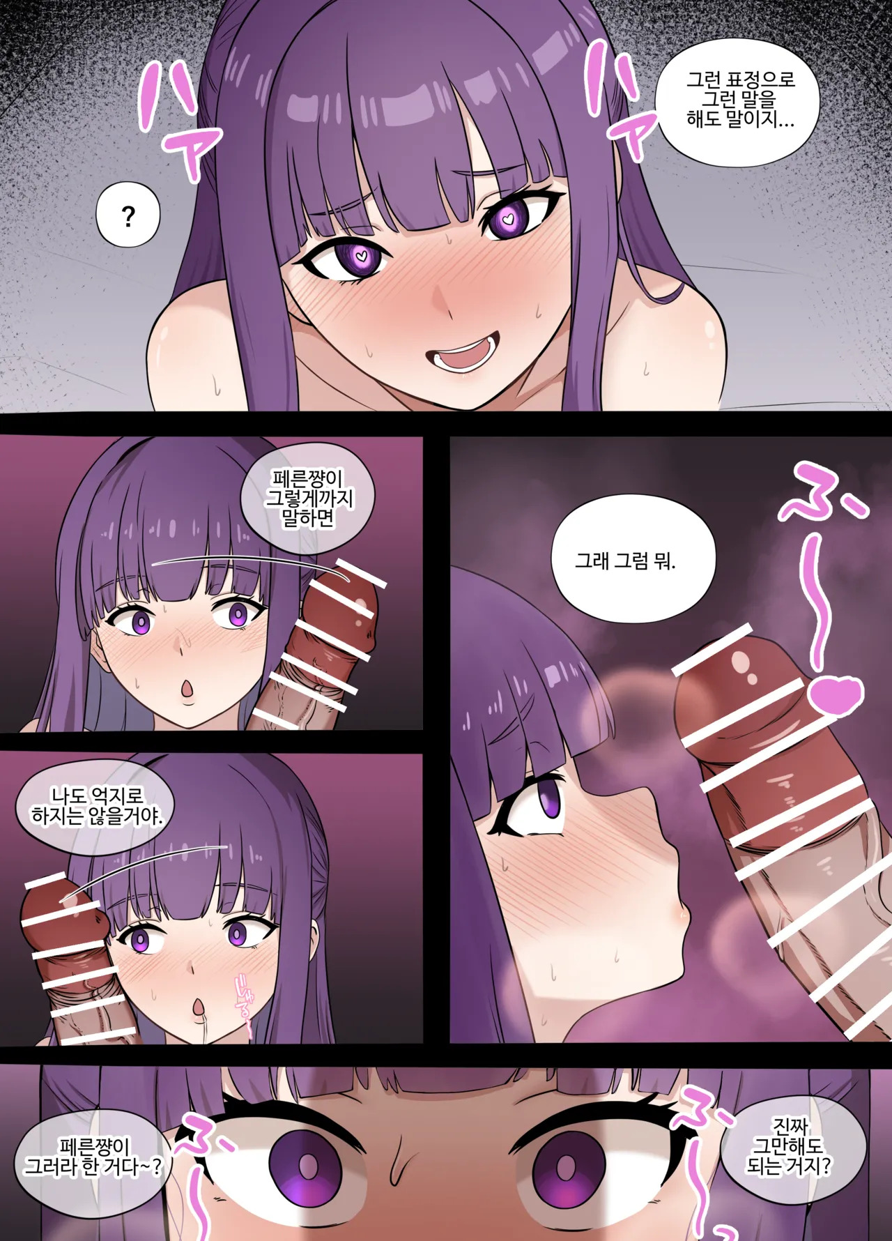 [happy end kesshitai(18sai_4)] ペルンを飼育する魔法 (Sousou no Frieren) - Page 78