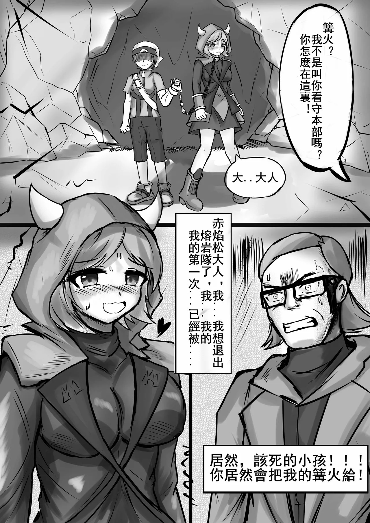 綁架kagari POKEMON（CHINESE） - Page 10
