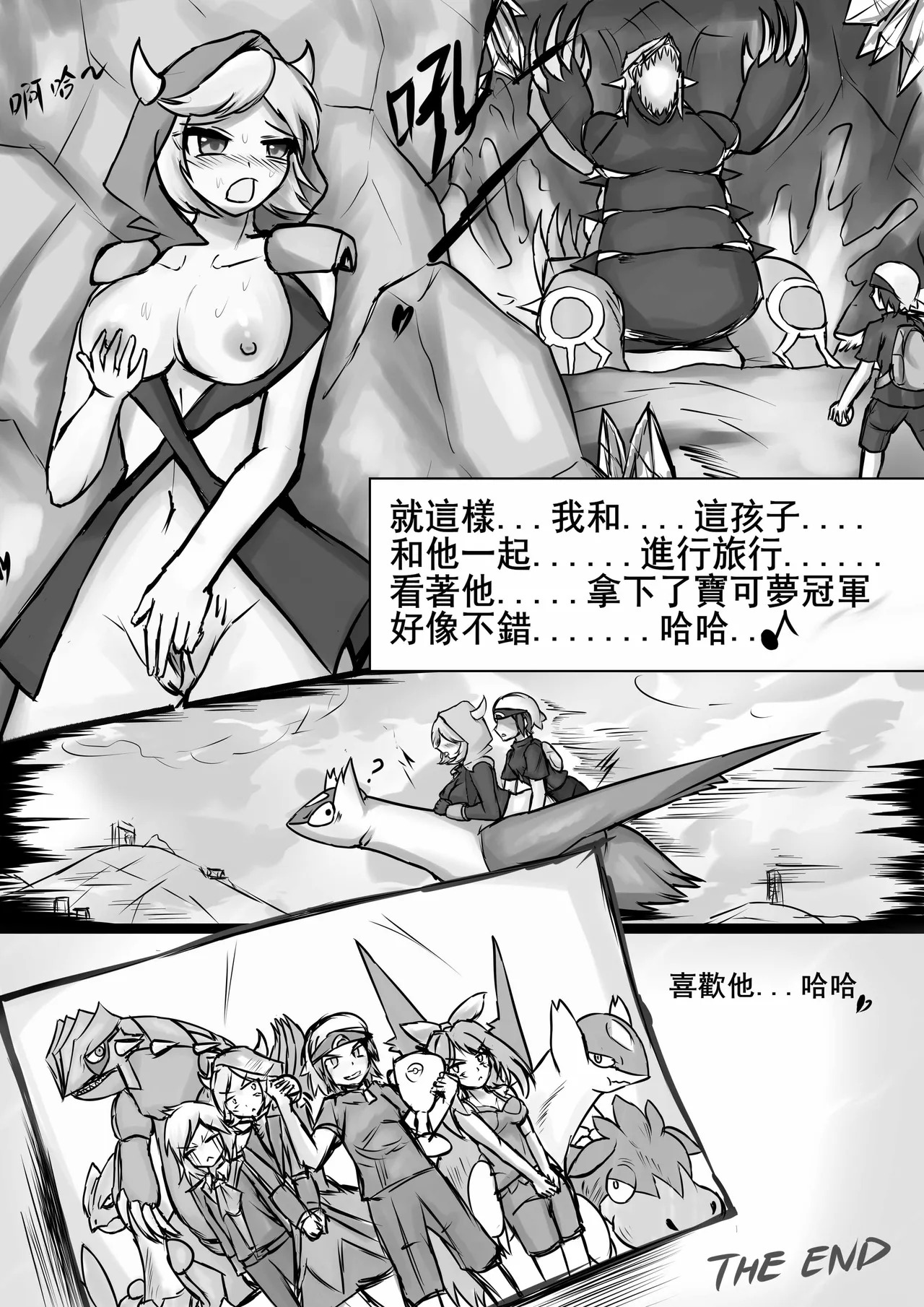 綁架kagari POKEMON（CHINESE） - Page 11
