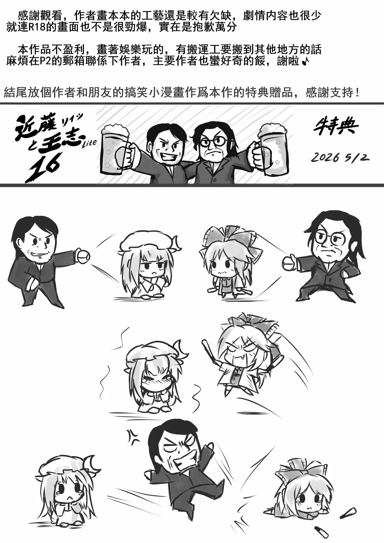 綁架kagari POKEMON（CHINESE） - Page 12