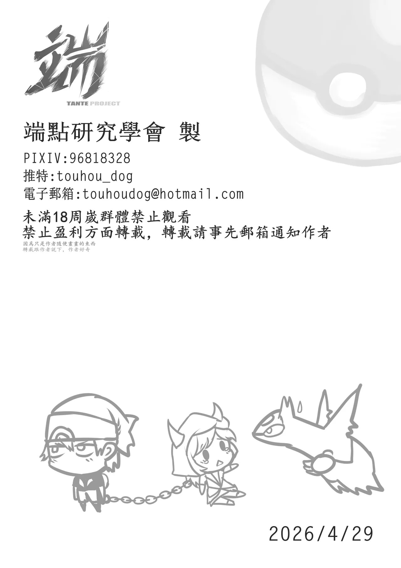 Preview page 2