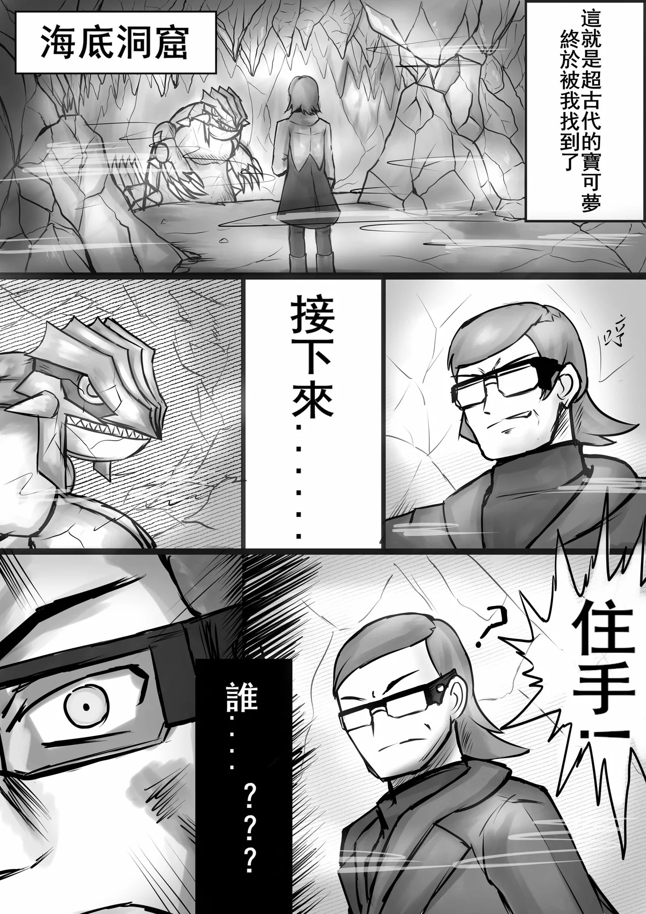綁架kagari POKEMON（CHINESE） - Page 9