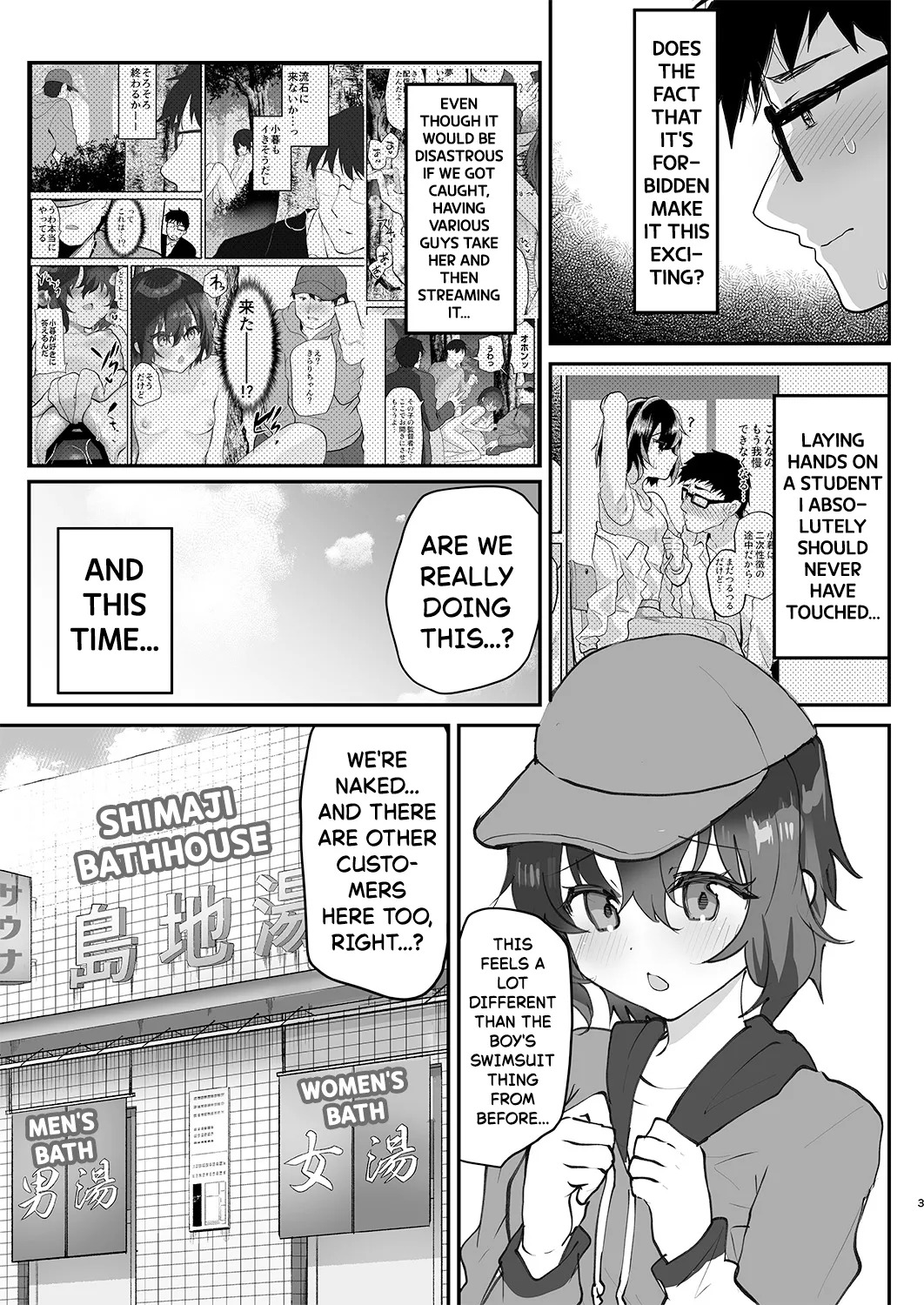 [Shimajiya (Shimaji)] Otokoburo Challenge... Shippai! Sauna de Kakomare... | Men's Bath Challenge... Failed! Cornered in the Sauna... [English] [FueledByMBG] [Digital] - Page 4