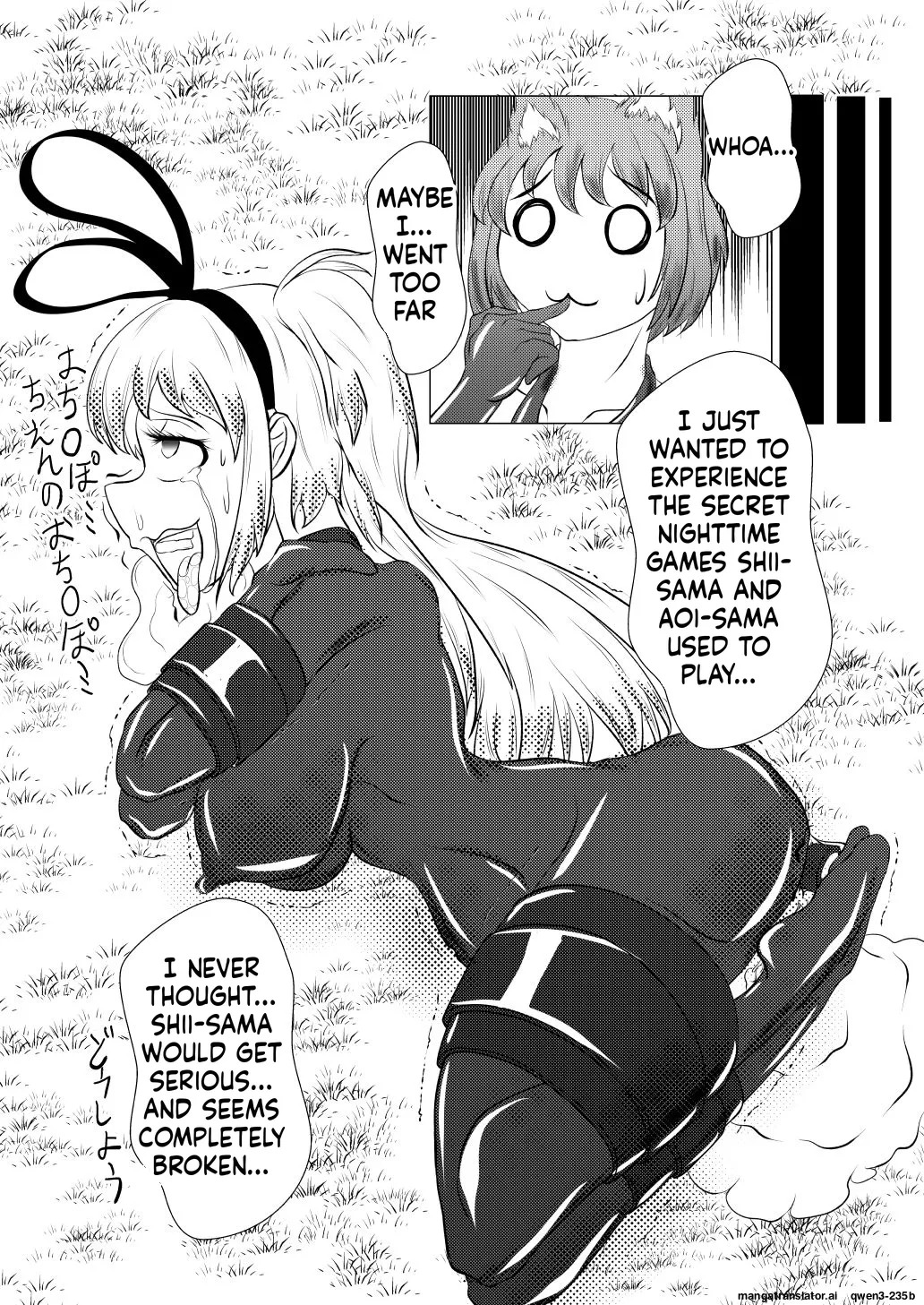[Shinkaikan (Kasei Kumoko)] Yukari-shama ga Watashi no Pet ni Nacchatta (Touhou Project) [Digital] (SCANMTL) - Page 23