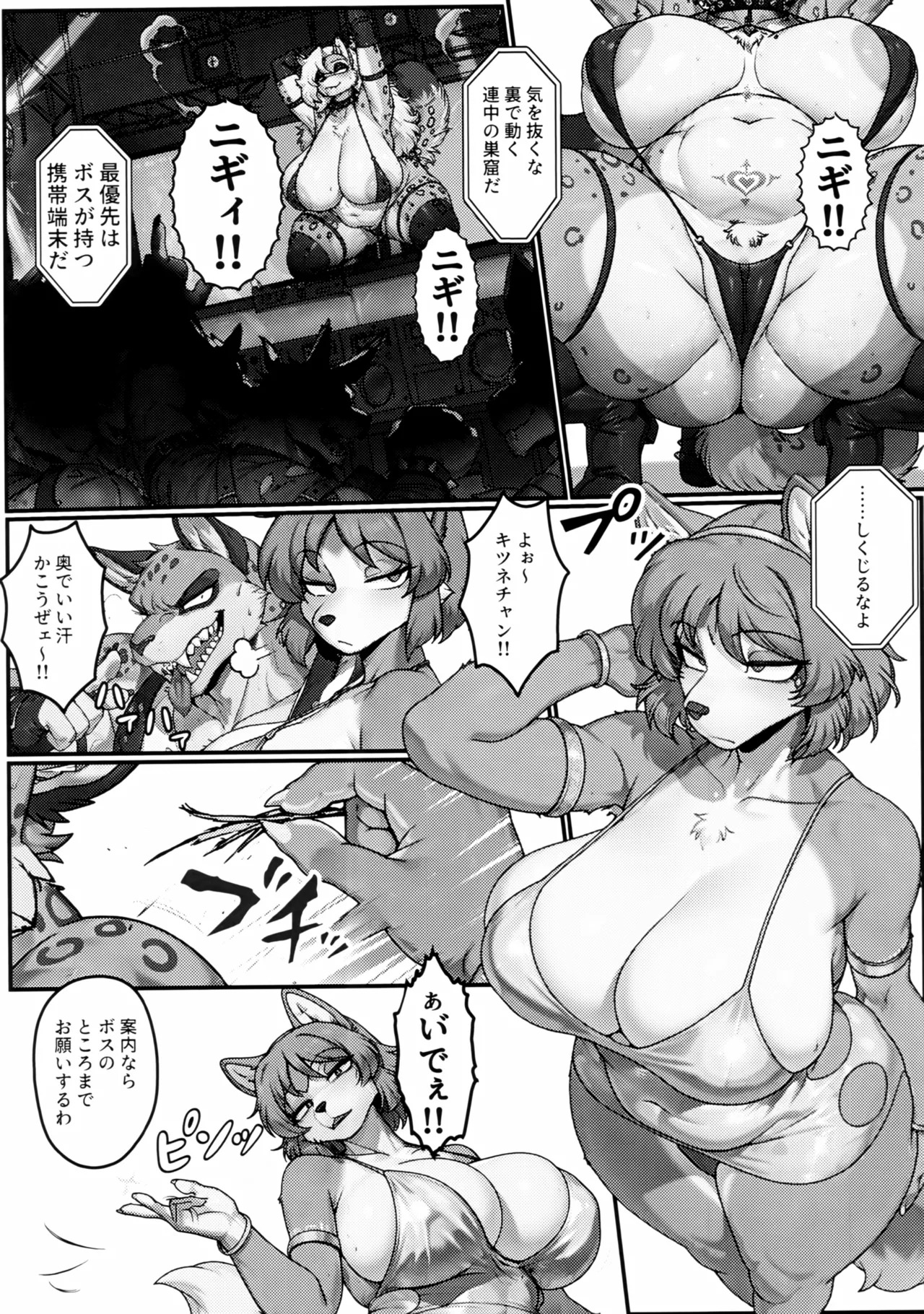 (Kemoket 16) [Bungalow (Sirokoma)] Nightclub Sennyuu Sakusen // Blue Dive - Page 2