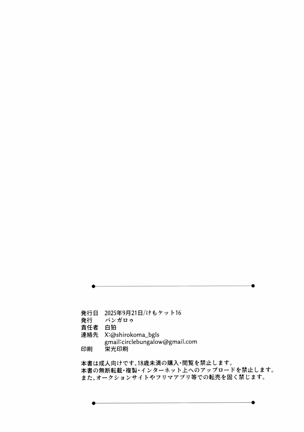 (Kemoket 16) [Bungalow (Sirokoma)] Nightclub Sennyuu Sakusen // Blue Dive - Page 28