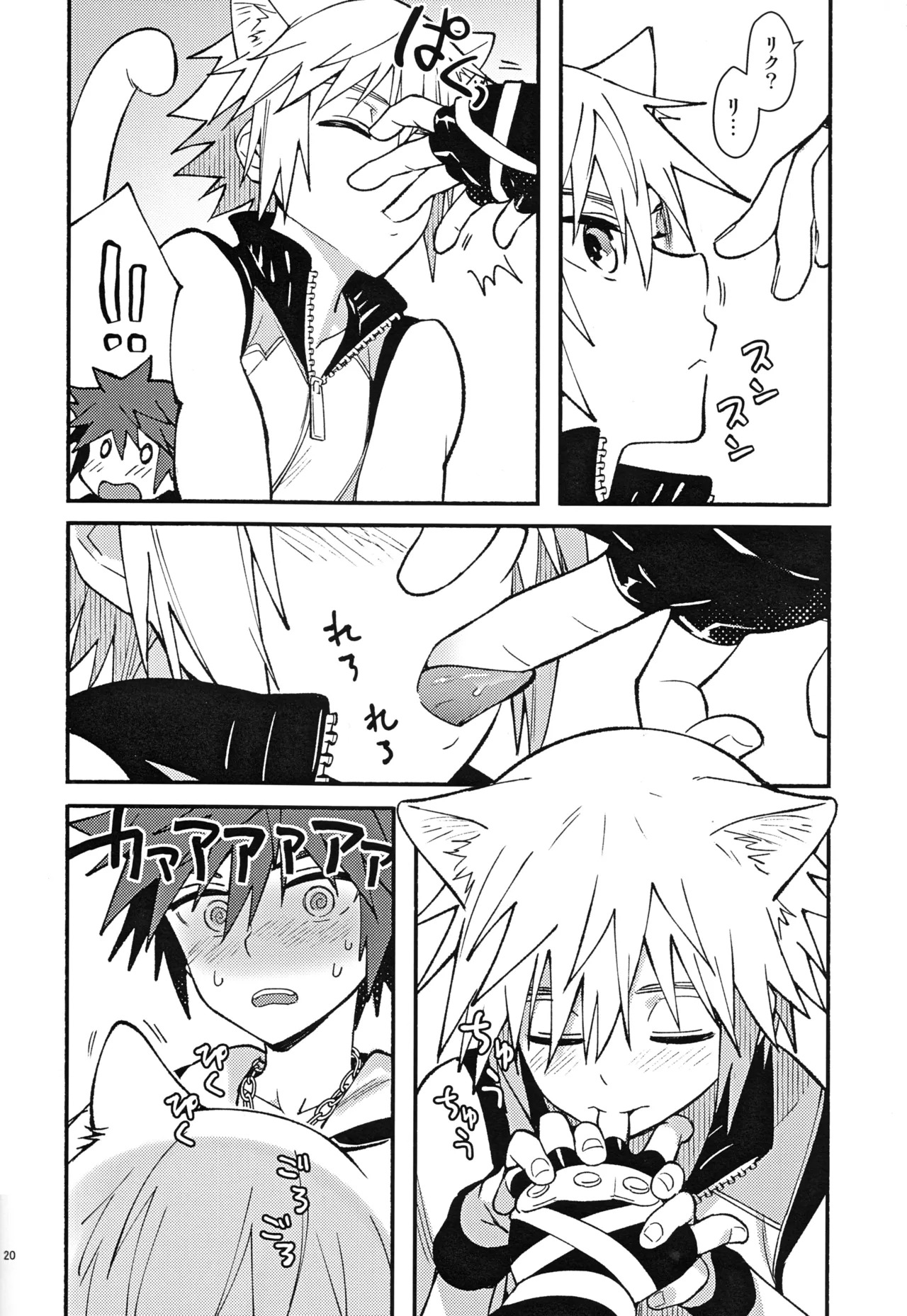 (C94) [esto (Ninomotoko)] Mahoni Kakerareta (Kingdom Hearts) - Page 19
