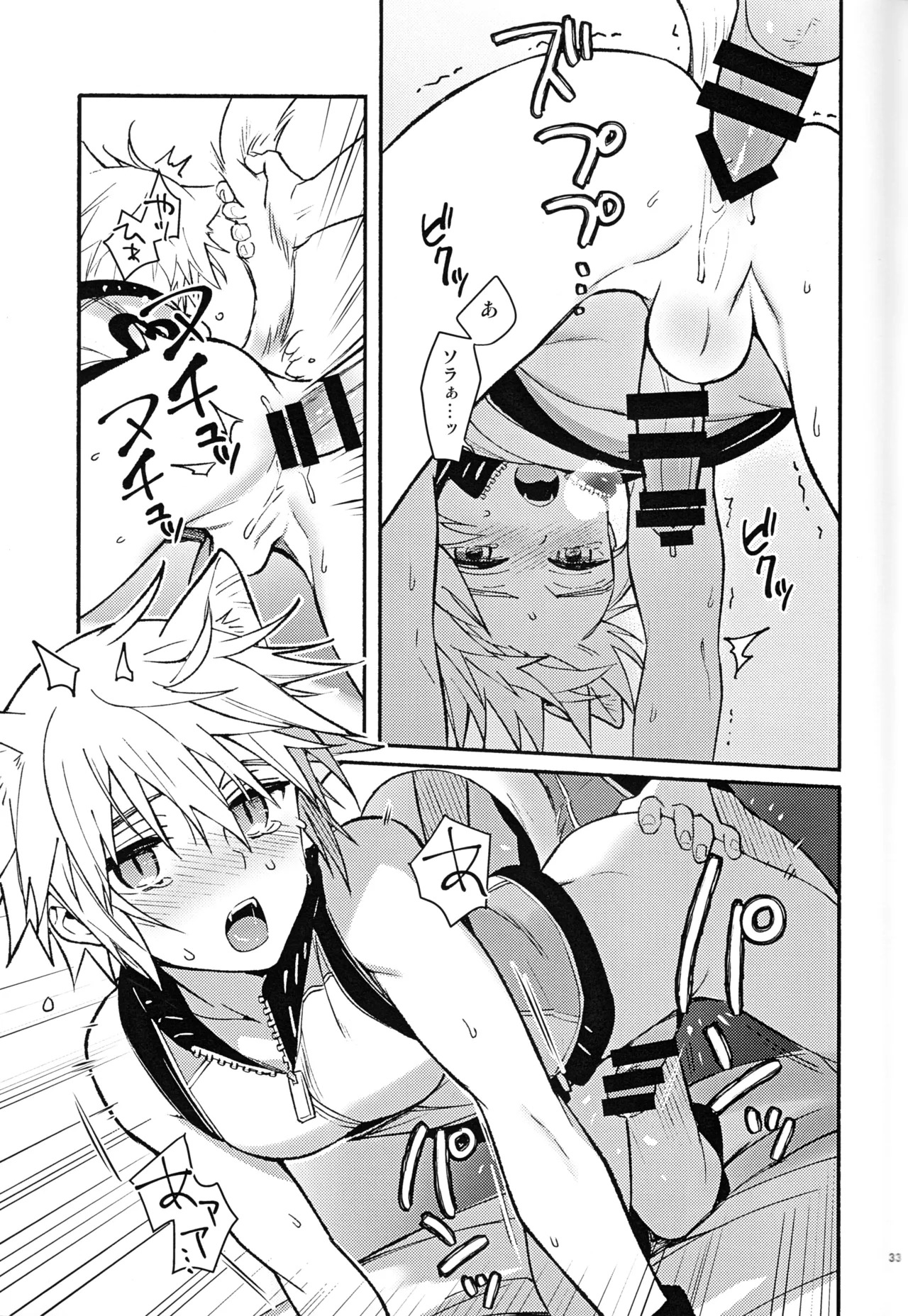 (C94) [esto (Ninomotoko)] Mahoni Kakerareta (Kingdom Hearts) - Page 32