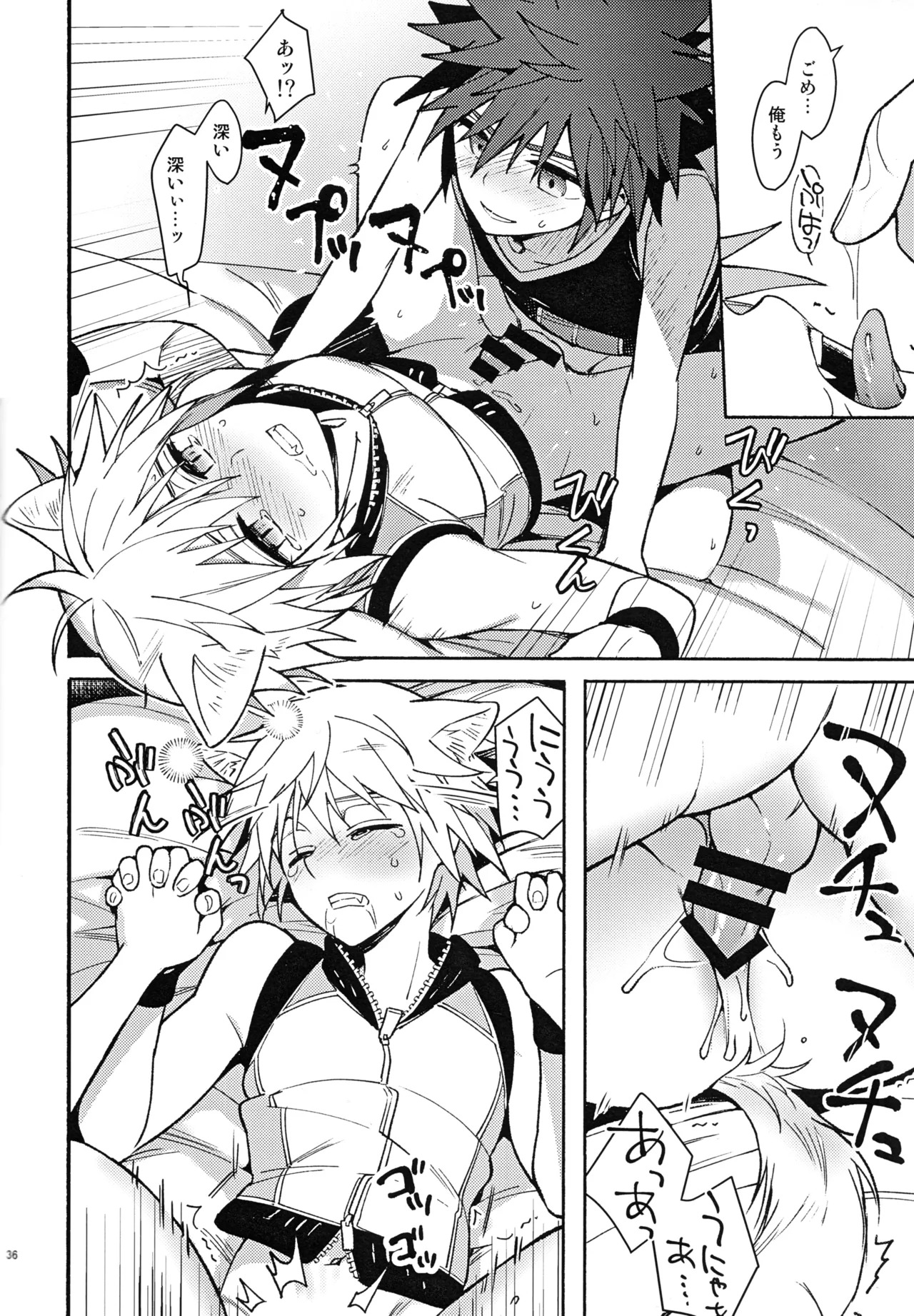 (C94) [esto (Ninomotoko)] Mahoni Kakerareta (Kingdom Hearts) - Page 35