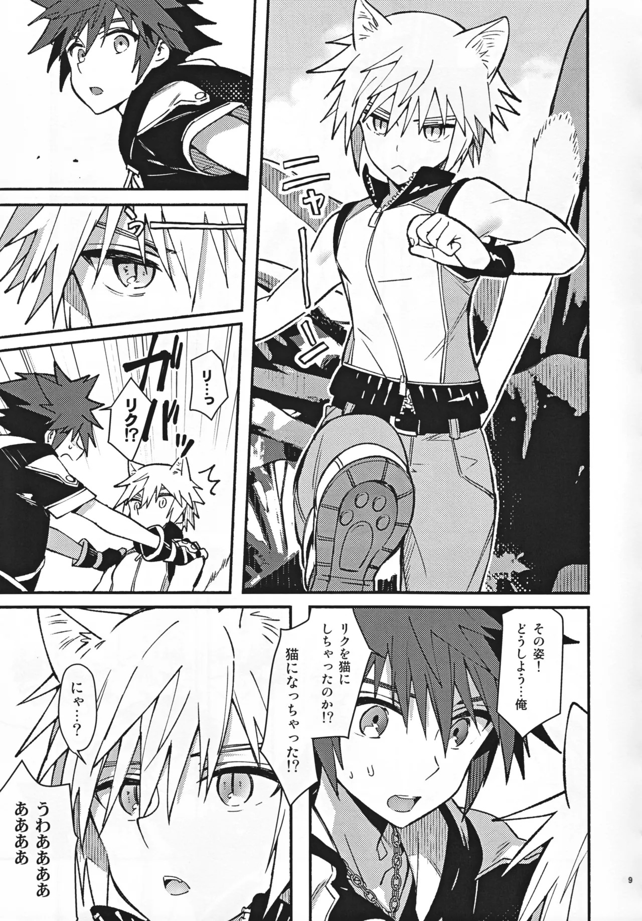 Preview page 8