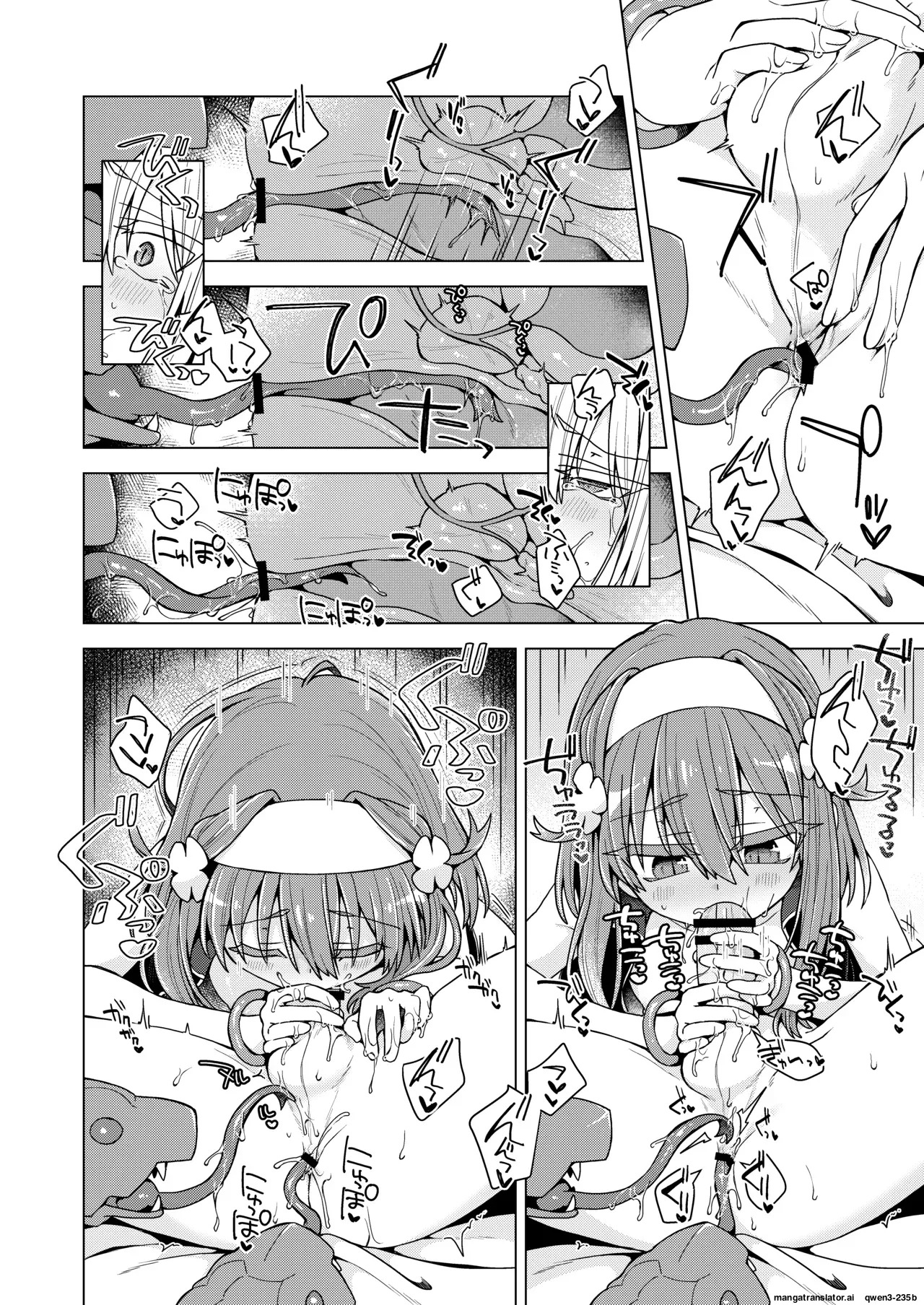 [Shima Hitsuji (Unazuki)] AkoSama. Sono 46 (Shinrabansho) [Digital] (SCANMTL) - Page 13