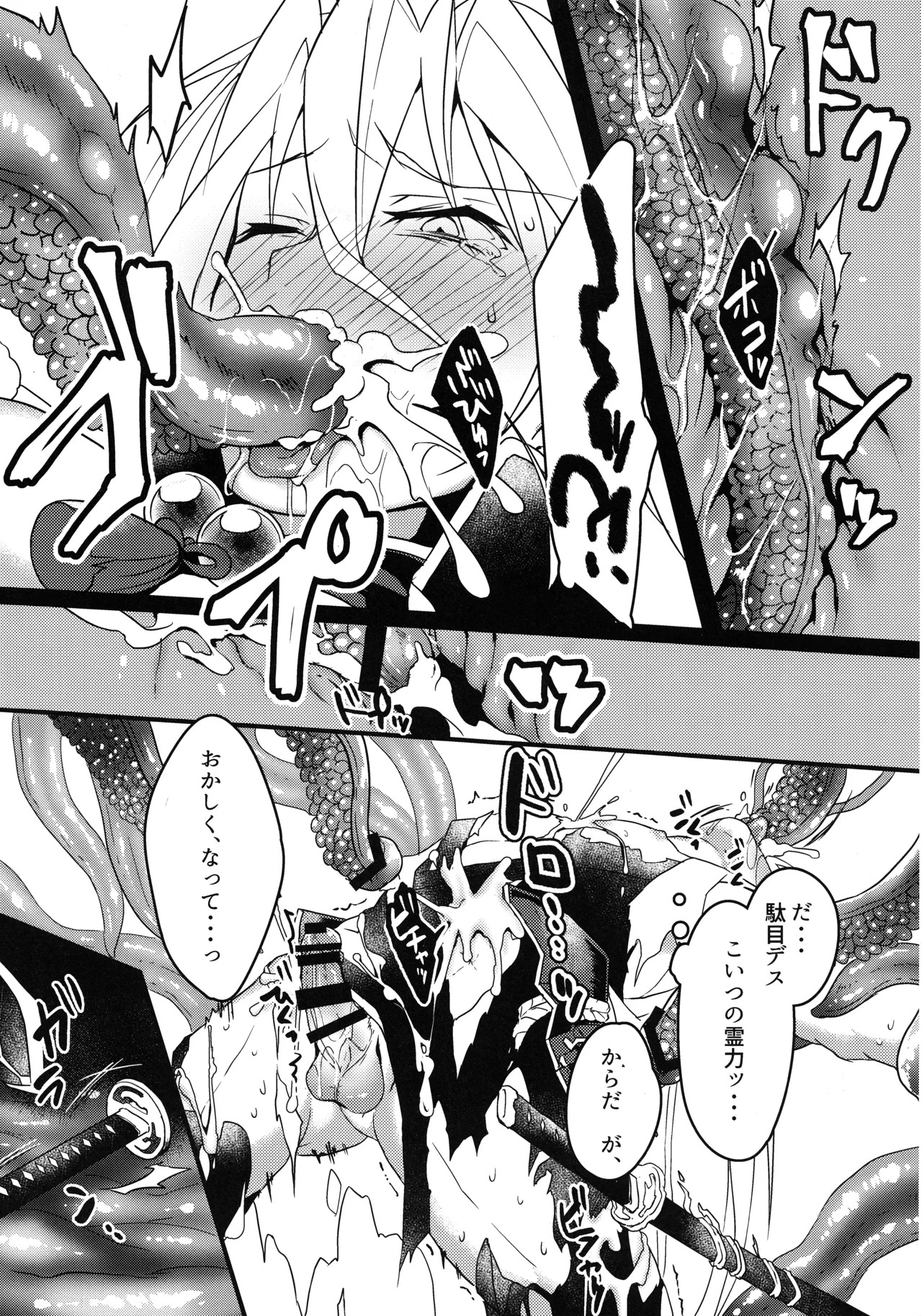 (Senka no Toki 19 -Hatsuyume-) [Ryuuzenkou (Nyagi)] Tokumu1163 Tsukumogami Kakuseijikken Hikentai: Senji Muramasa (Touken Ranbu) - Page 11