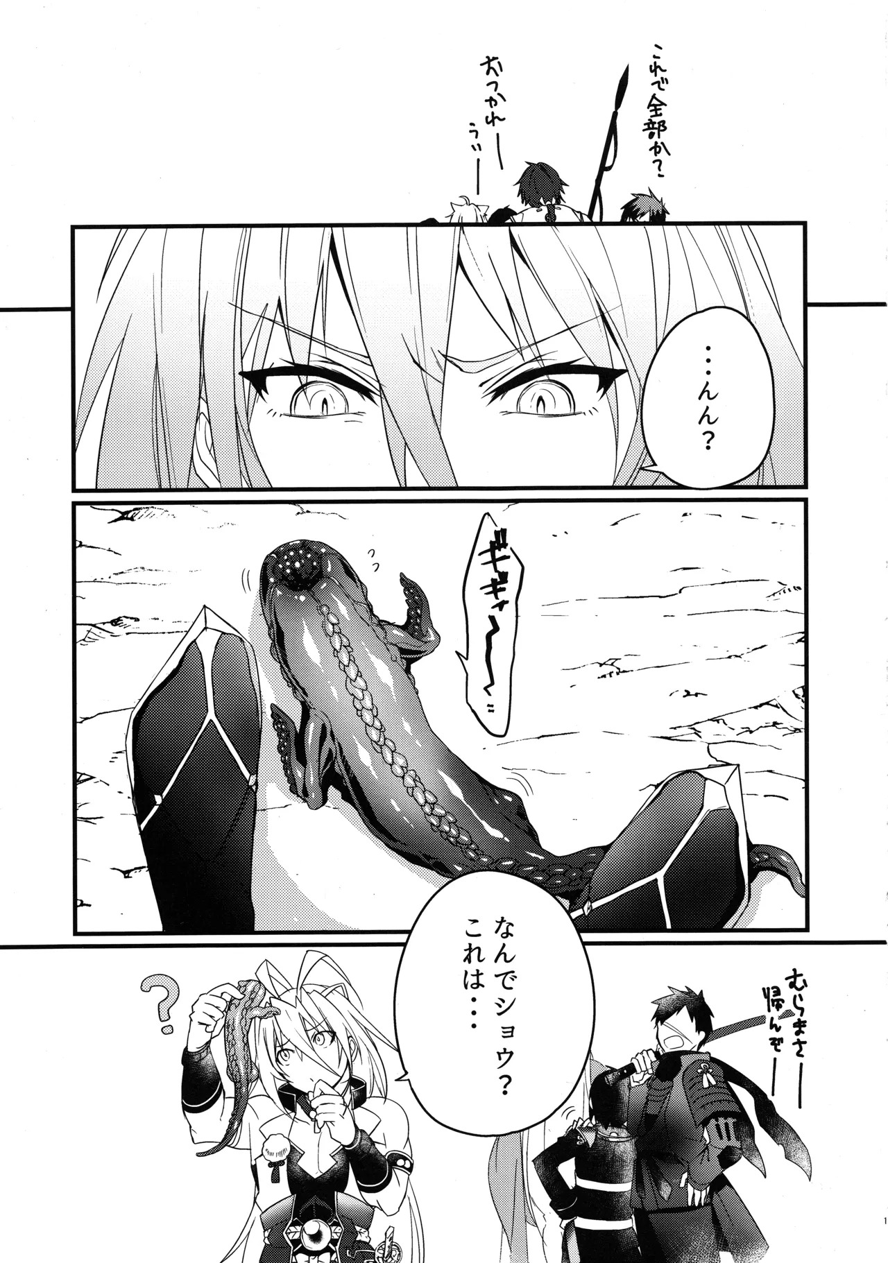 (Senka no Toki 19 -Hatsuyume-) [Ryuuzenkou (Nyagi)] Tokumu1163 Tsukumogami Kakuseijikken Hikentai: Senji Muramasa (Touken Ranbu) - Page 2