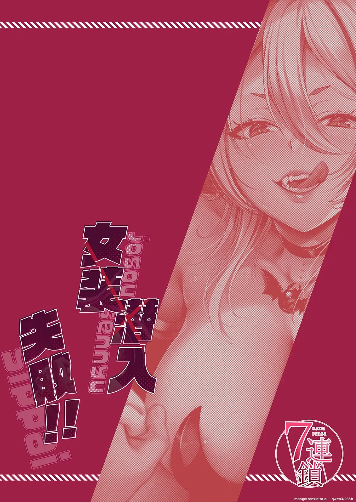[7 Rensa (Shishamon)] Josou Sennyuu Shippai!! ~Succubus no Sato no Tosei Pet~ [Digital] (SCANMTL) - Page 34