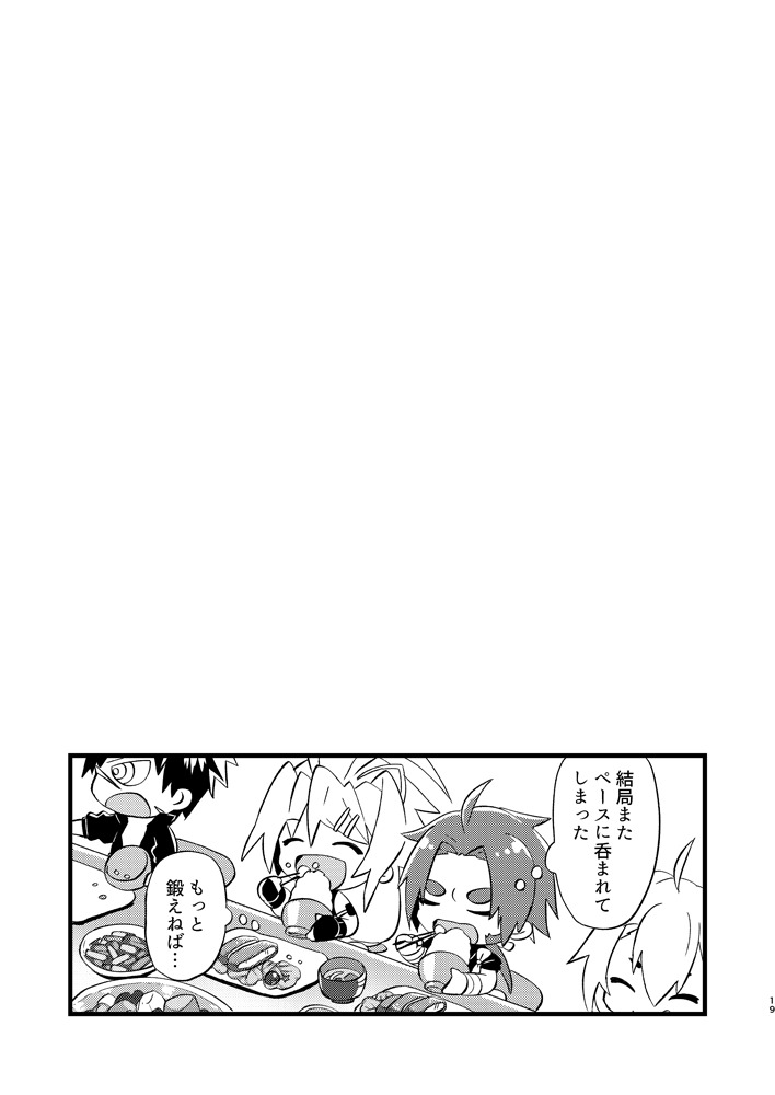 (Senka Haru Taisai 2020) [Ryuuzenkou (Nyagi)] Tonbo Dirty Inner Jihen (Touken Ranbu) [Digital] - Page 20