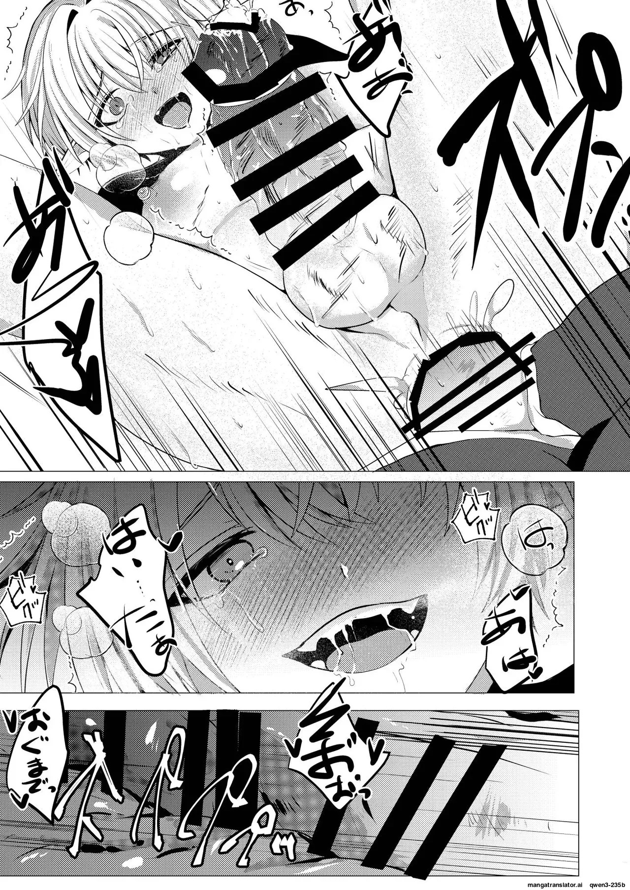 [Tukinoya-ten (Tukinoya)] Mitsuyoku no Yakata -Oshioki Hen- (SCANMTL) - Page 18