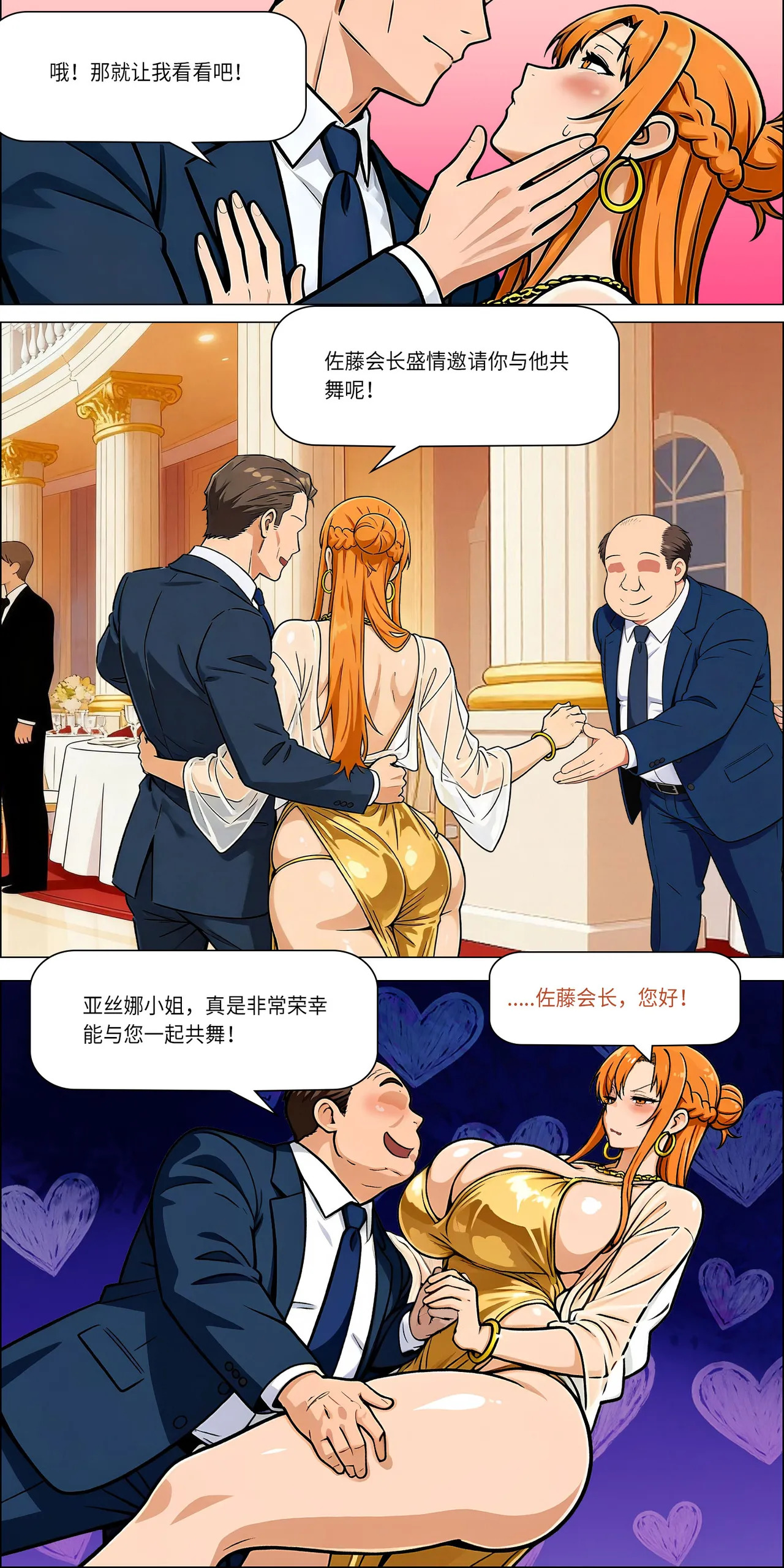 宴会 1-5 - Page 10