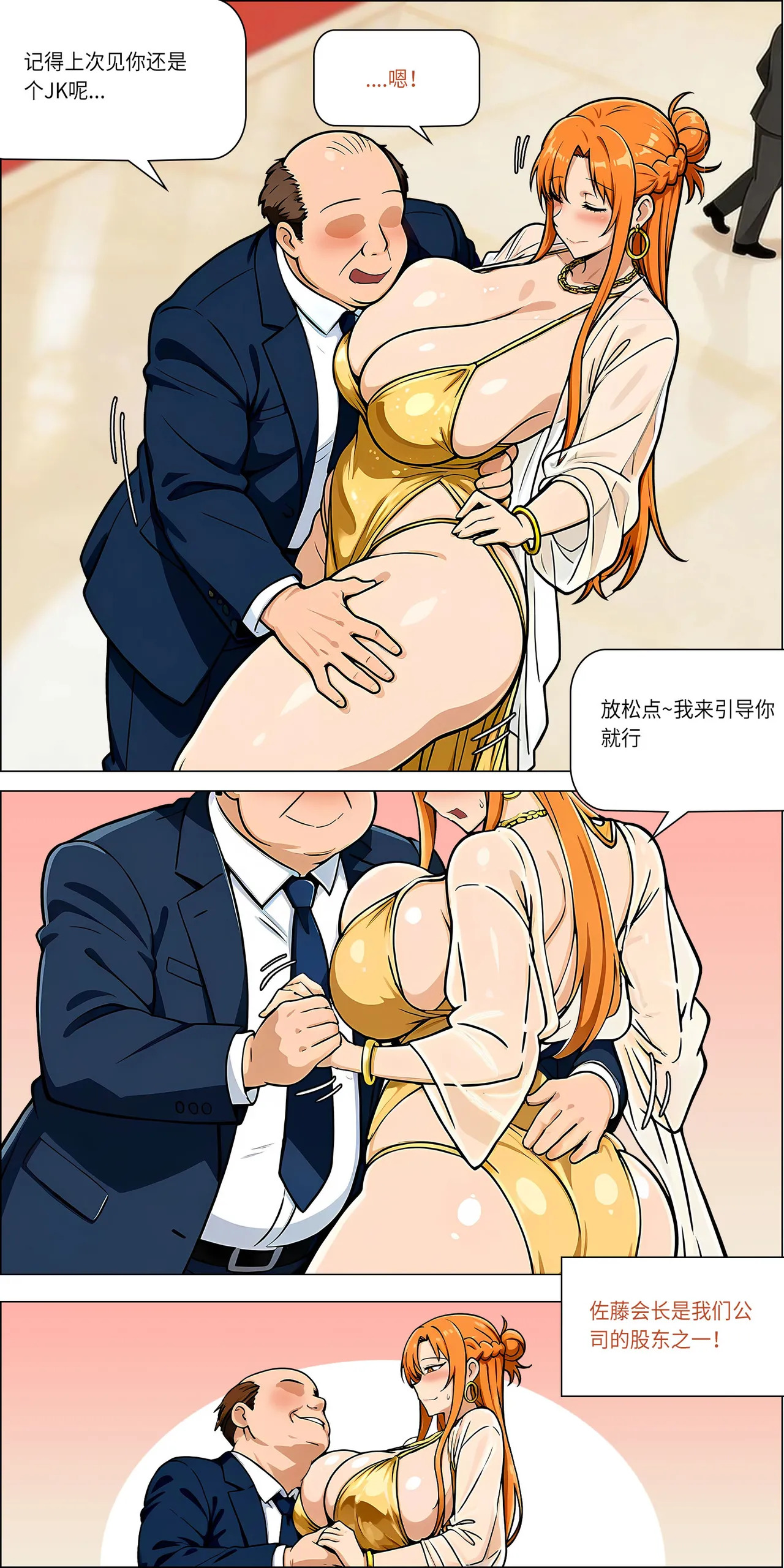 宴会 1-5 - Page 11
