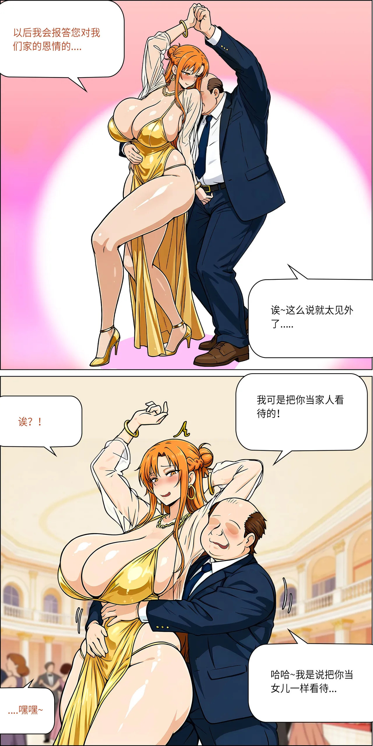 宴会 1-5 - Page 13