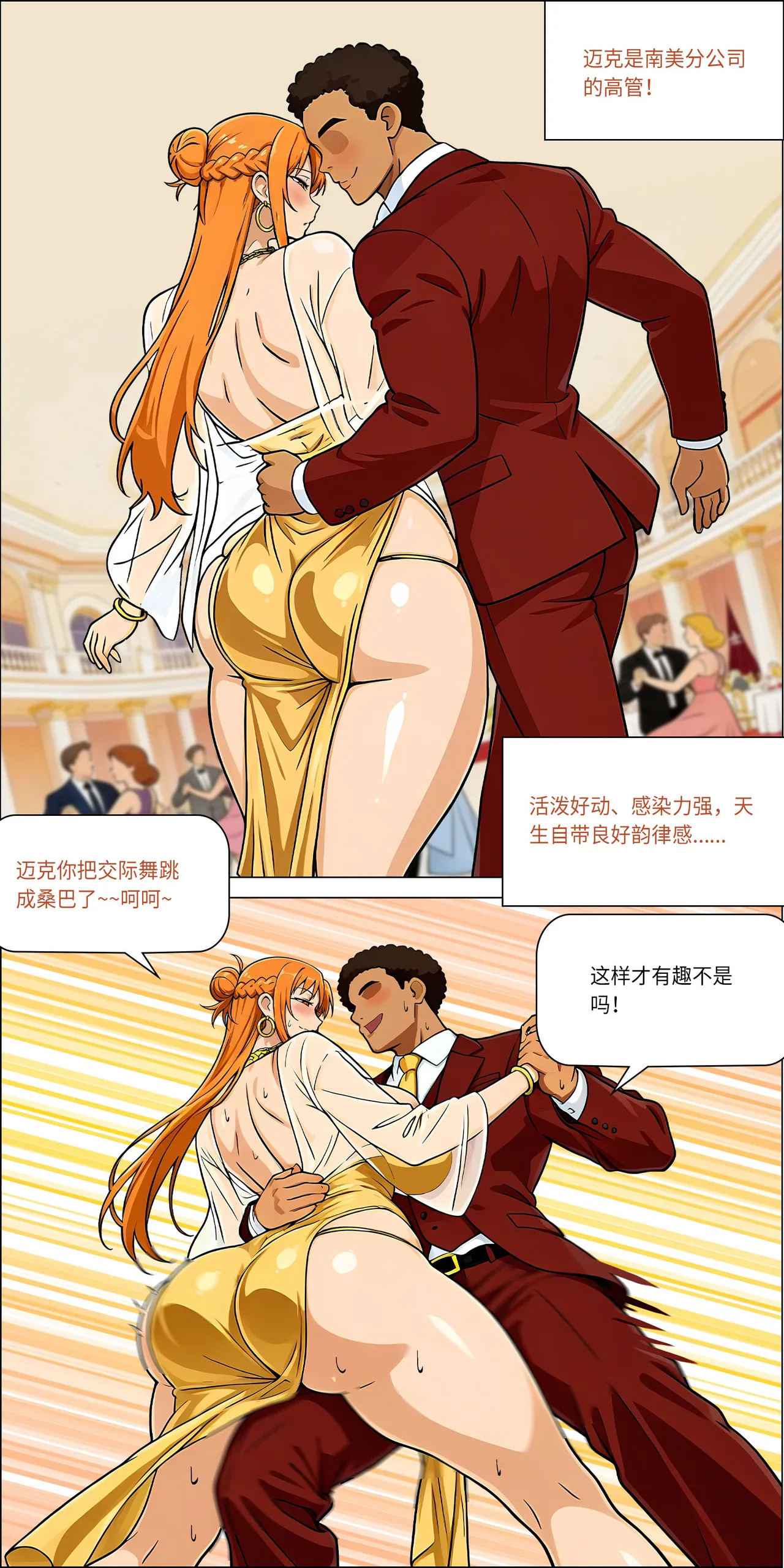 宴会 1-5 - Page 14