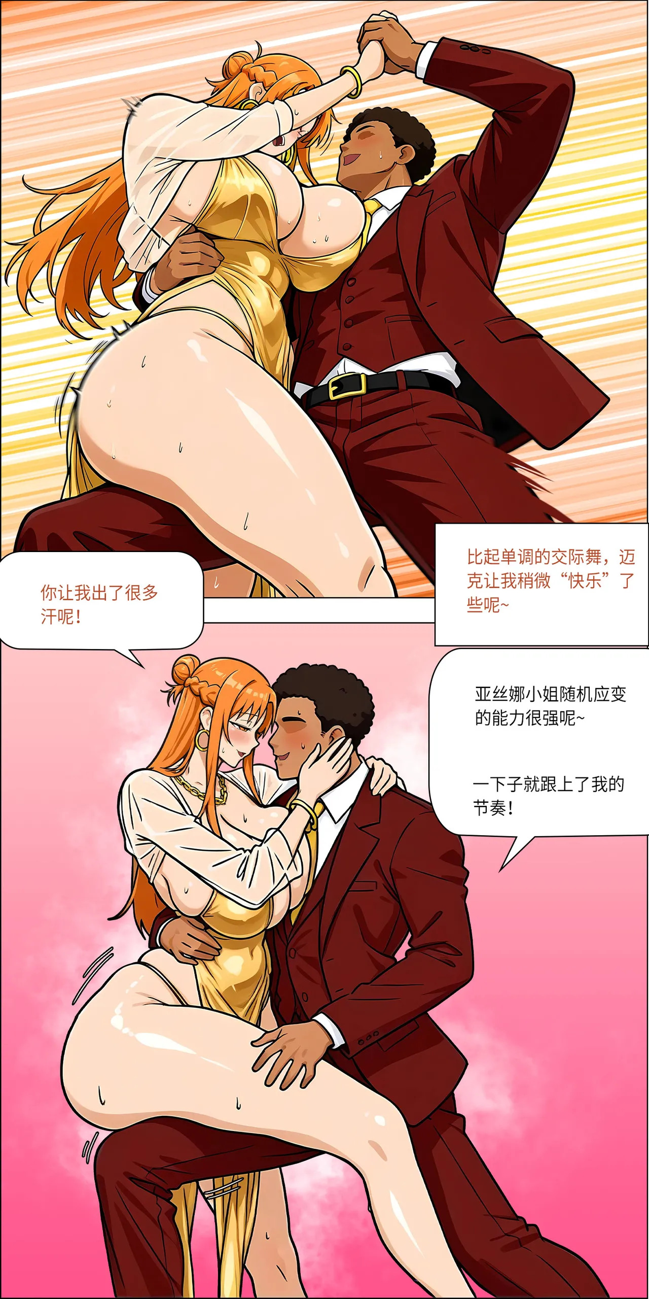 宴会 1-5 - Page 15