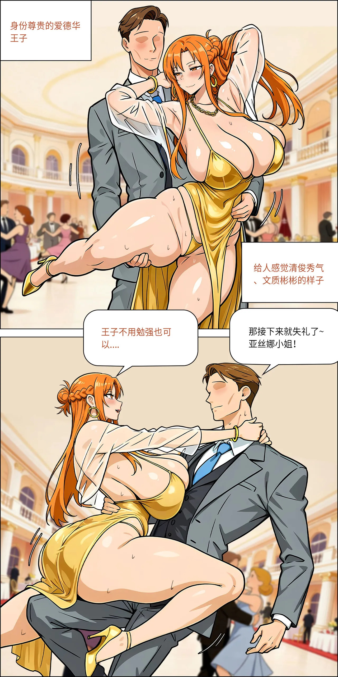 宴会 1-5 - Page 16