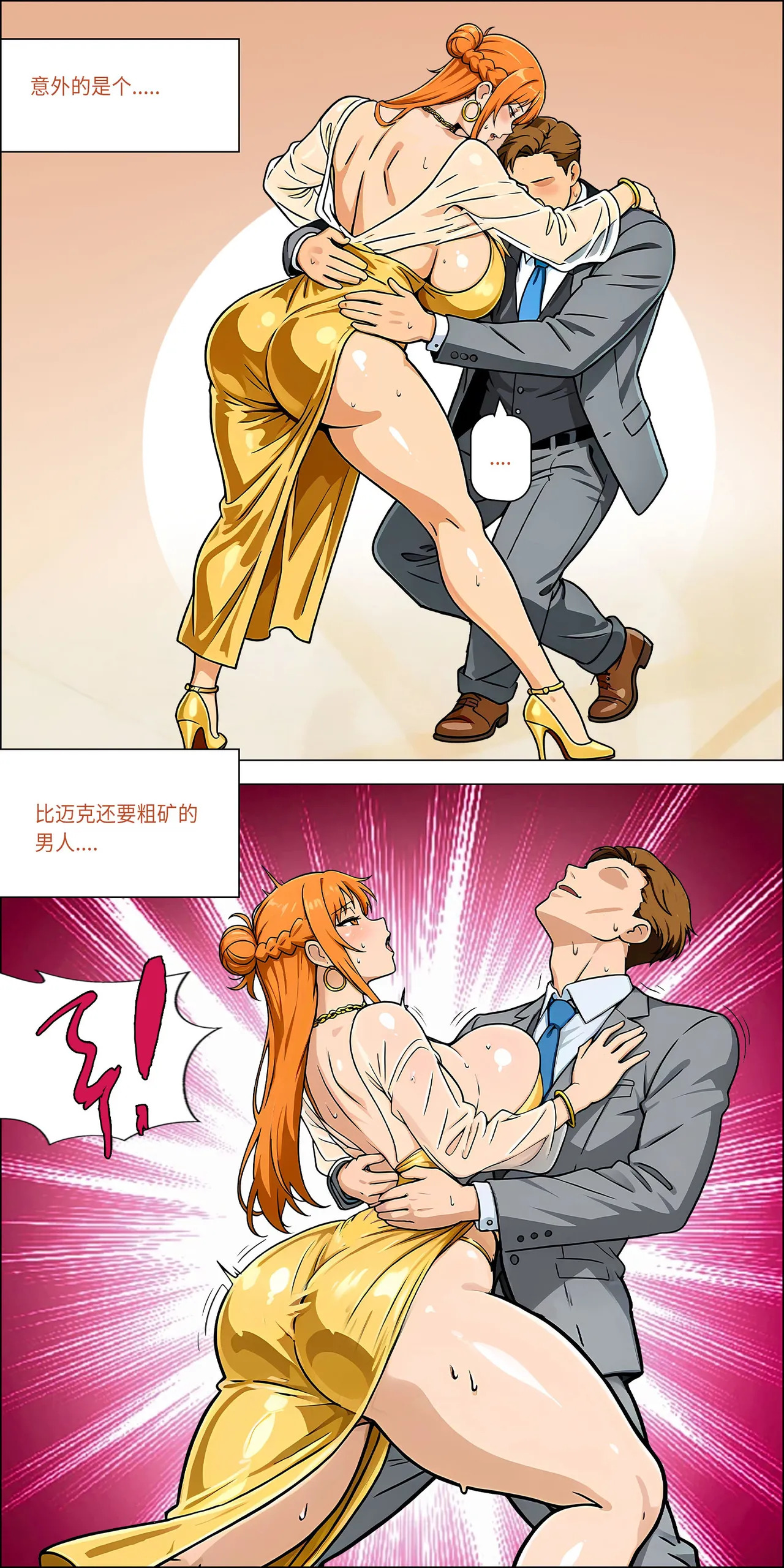 宴会 1-5 - Page 18