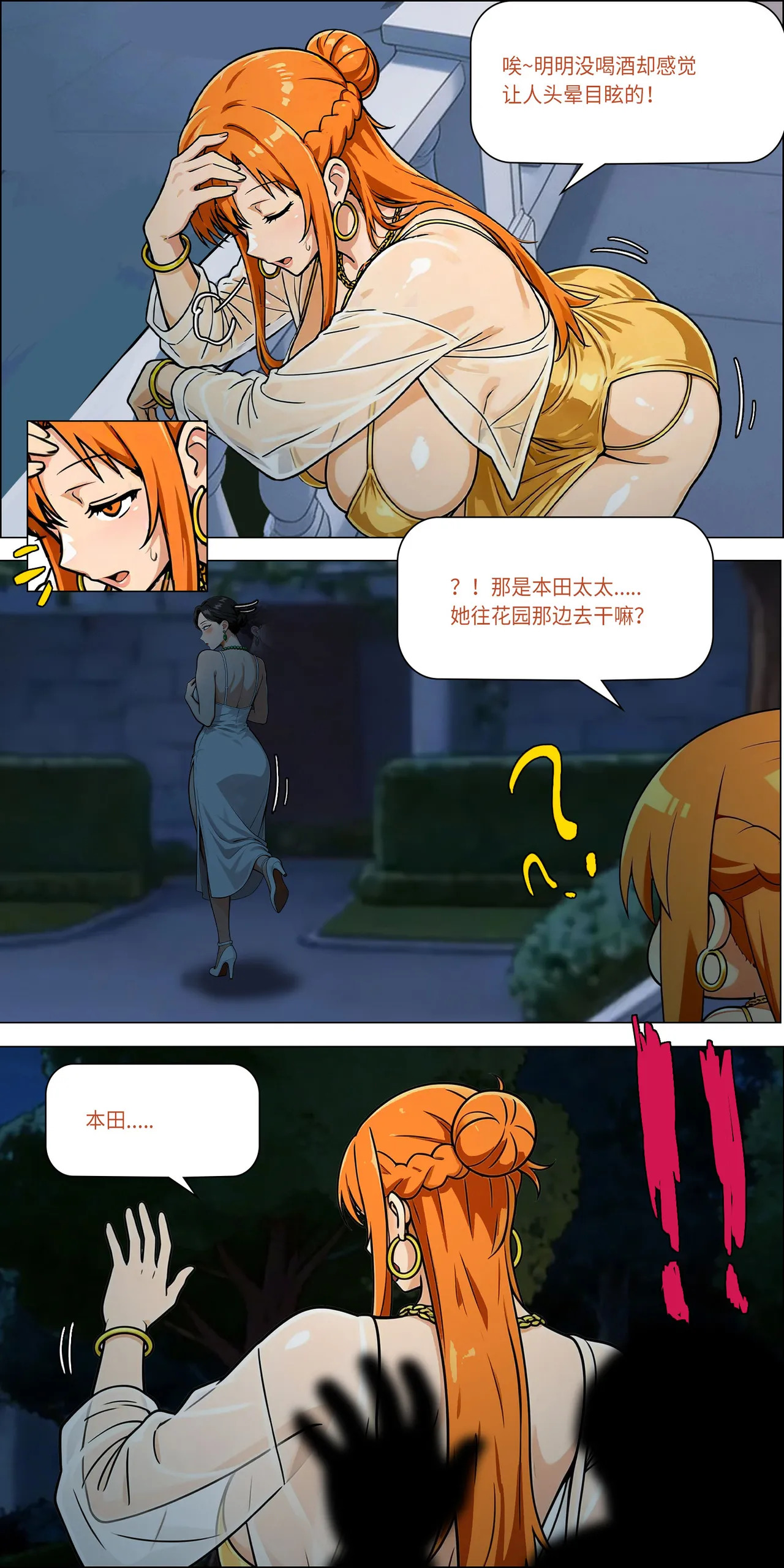 宴会 1-5 - Page 20