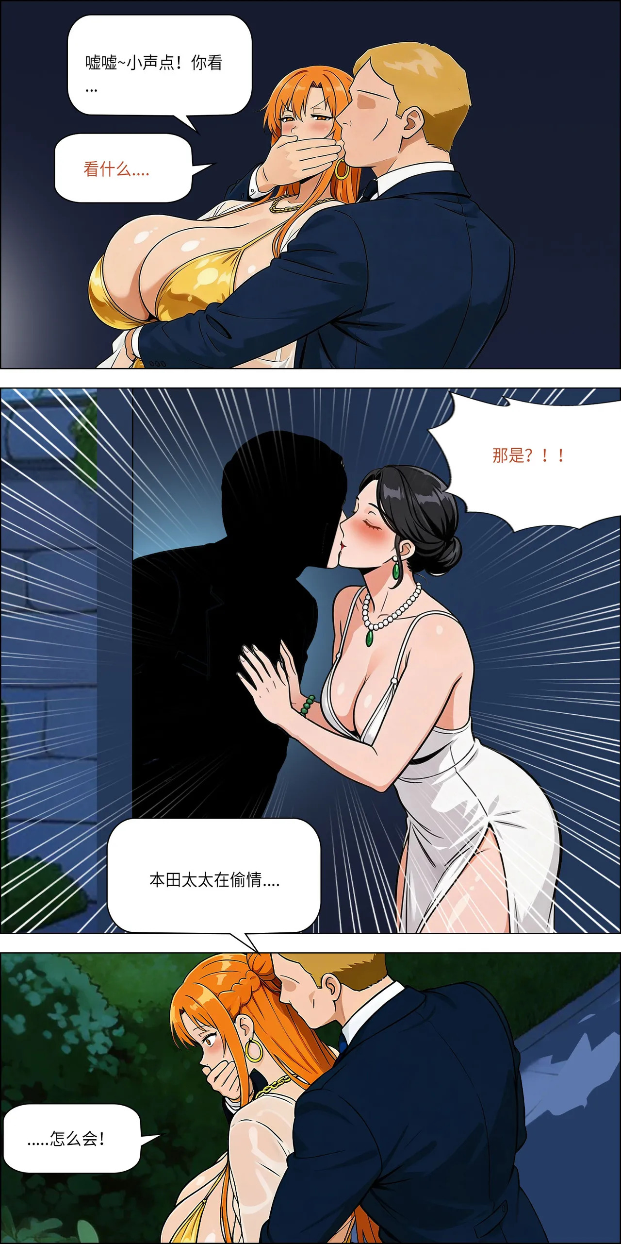 宴会 1-5 - Page 22