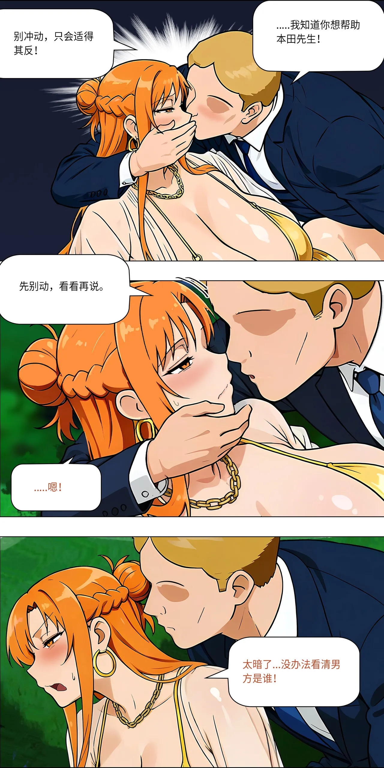 宴会 1-5 - Page 24