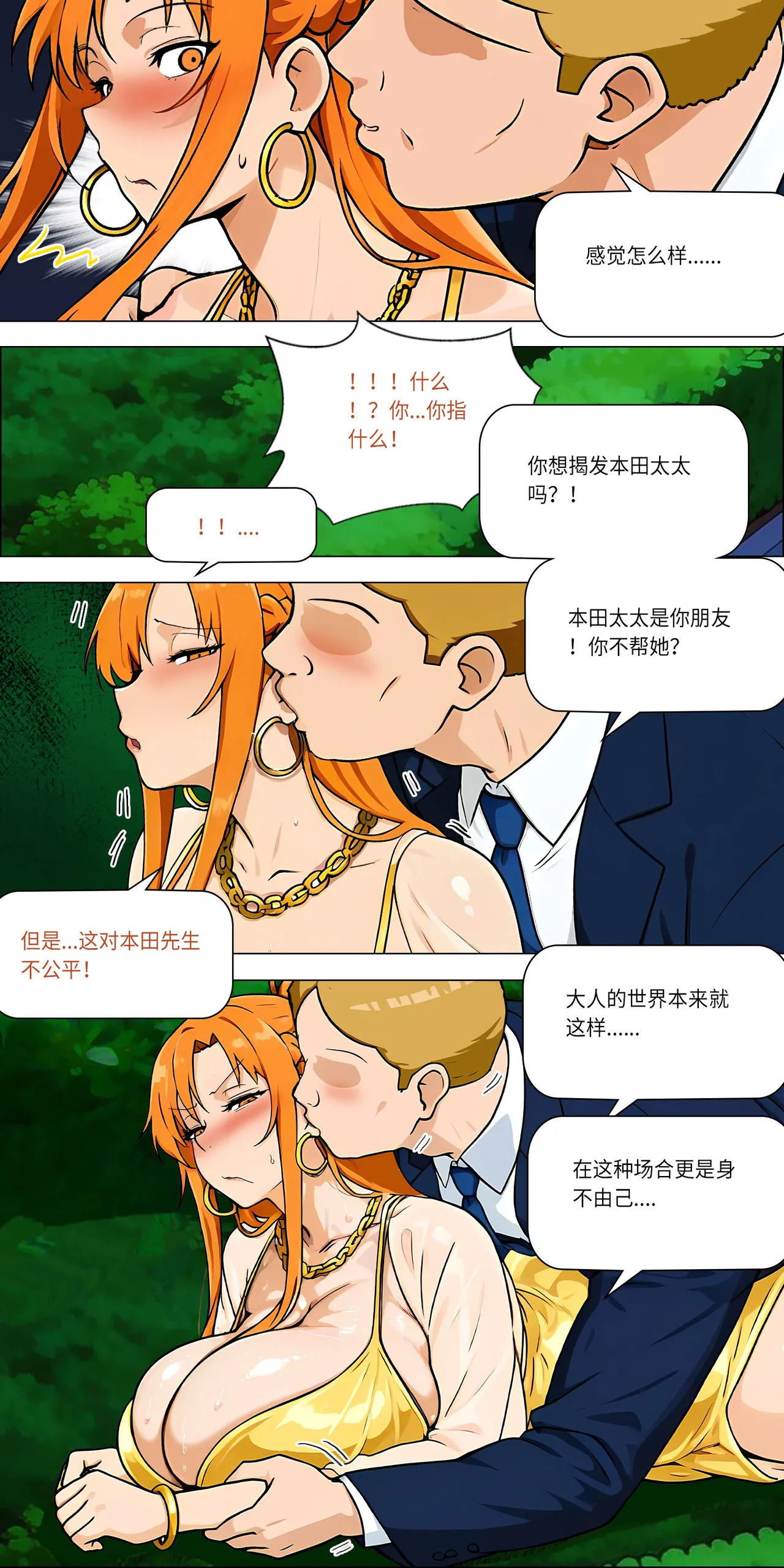 宴会 1-5 - Page 26