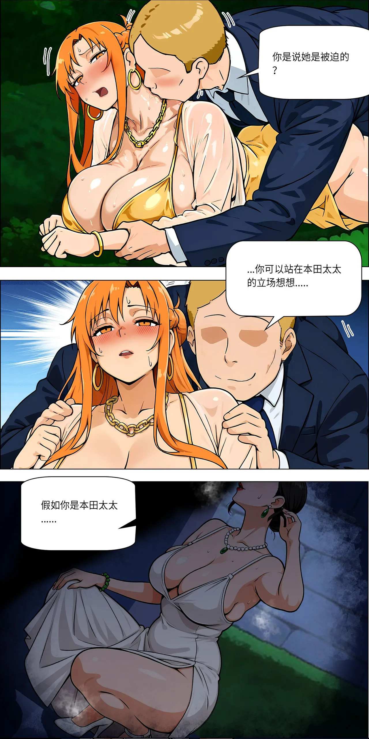 宴会 1-5 - Page 27