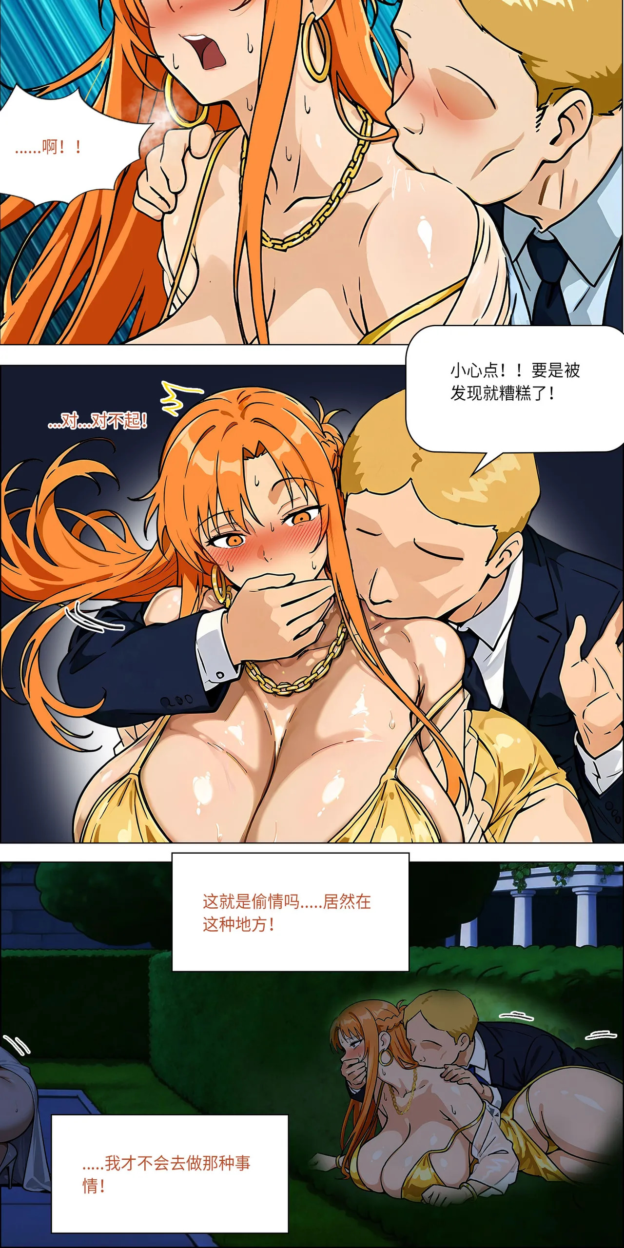宴会 1-5 - Page 29