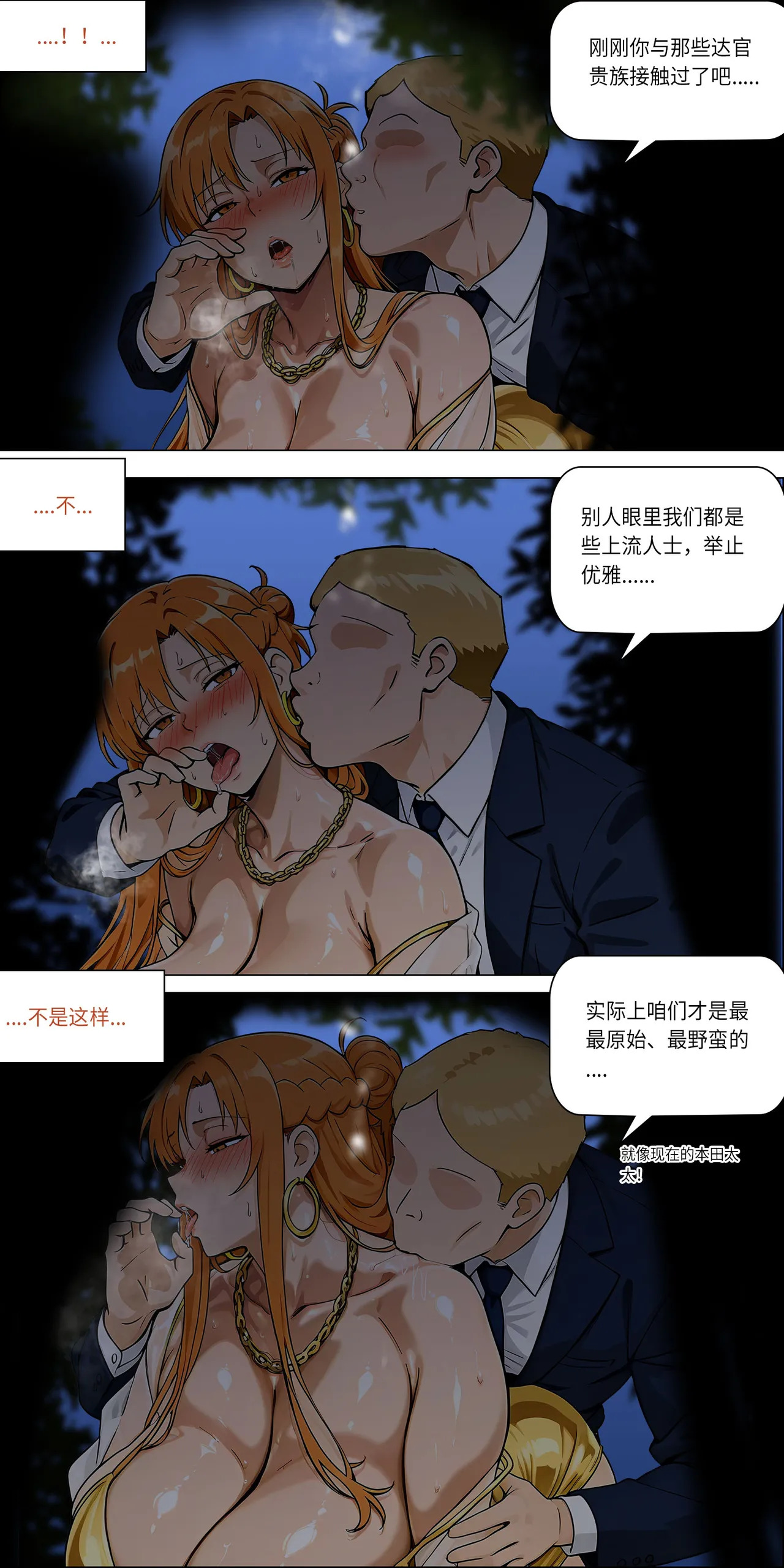 宴会 1-5 - Page 30