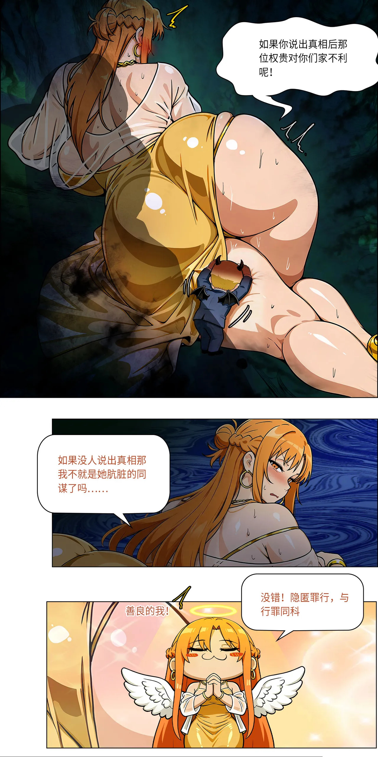 宴会 1-5 - Page 34