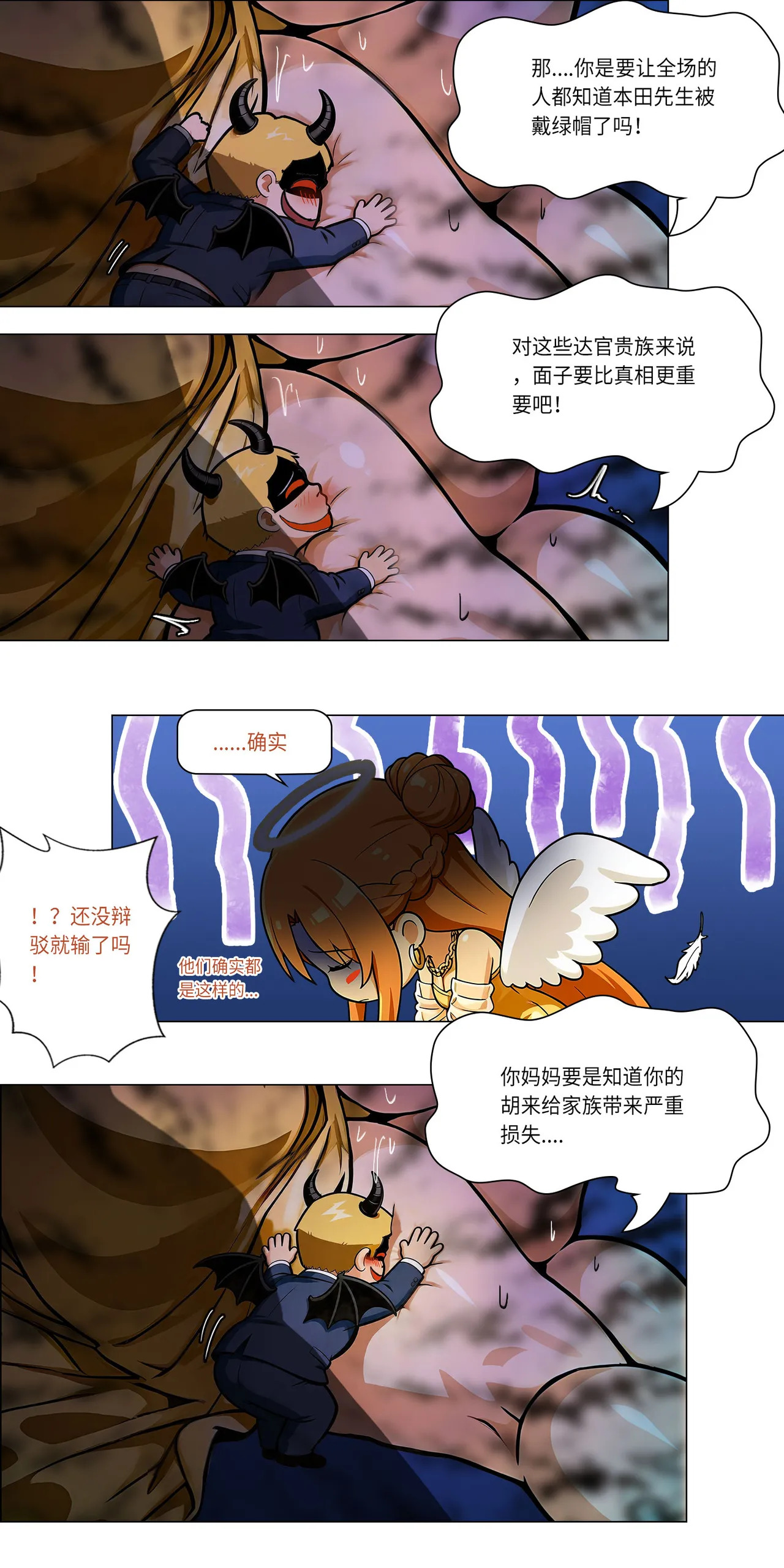 宴会 1-5 - Page 35