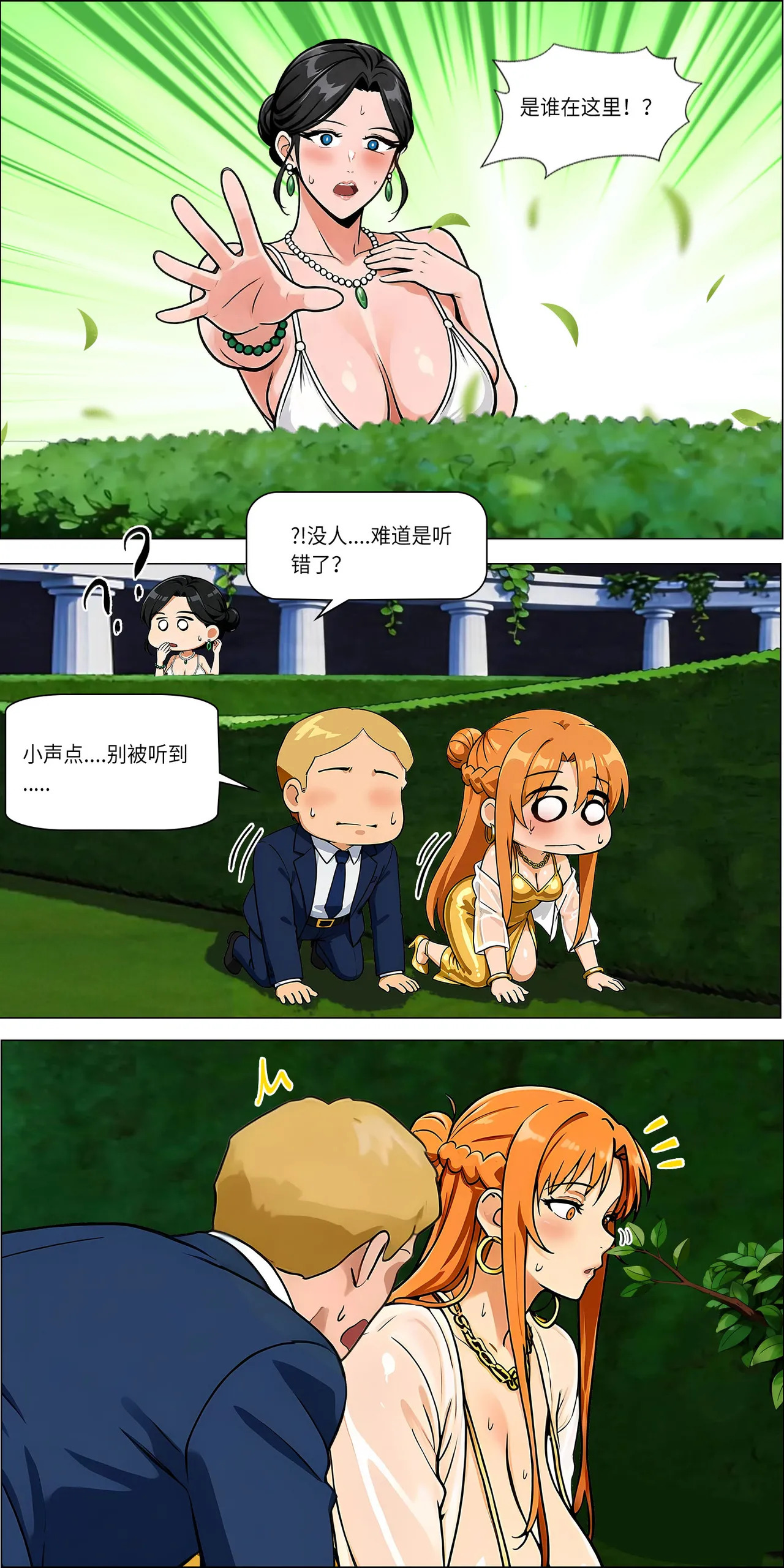 宴会 1-5 - Page 38