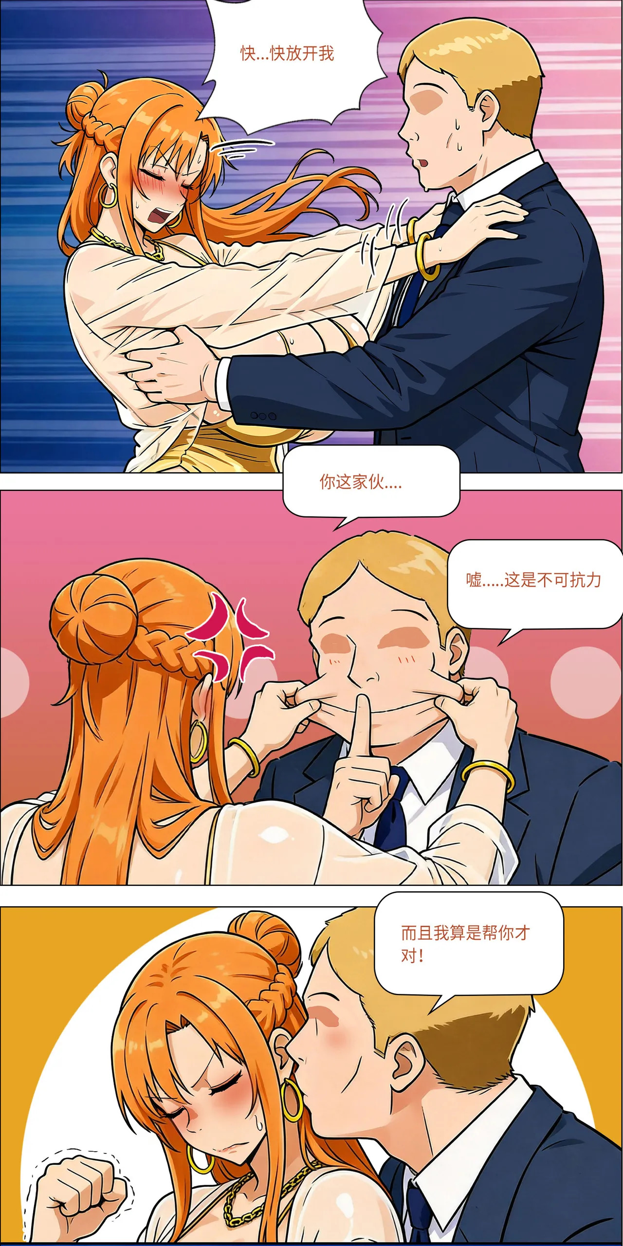 宴会 1-5 - Page 43