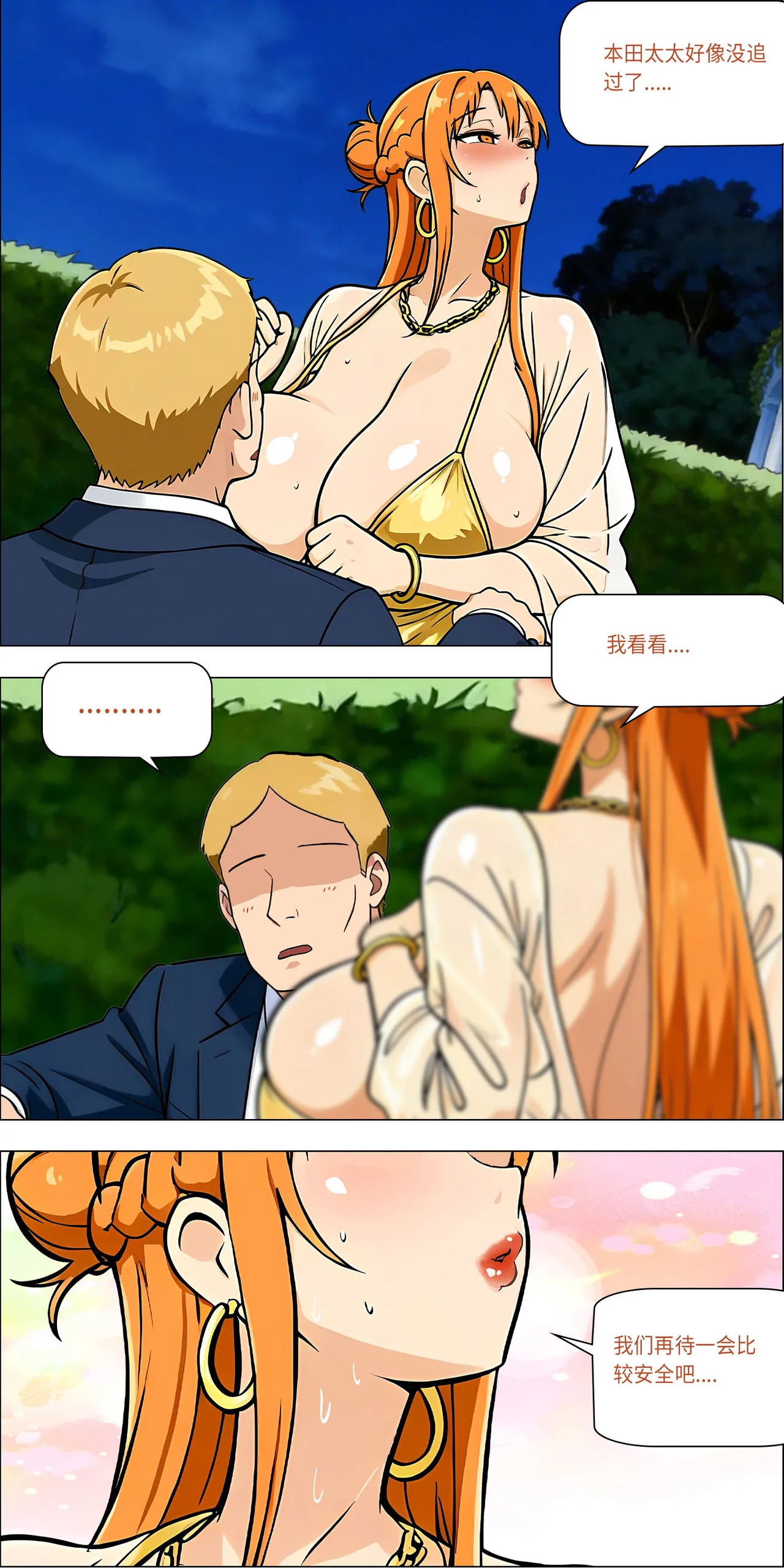 宴会 1-5 - Page 44