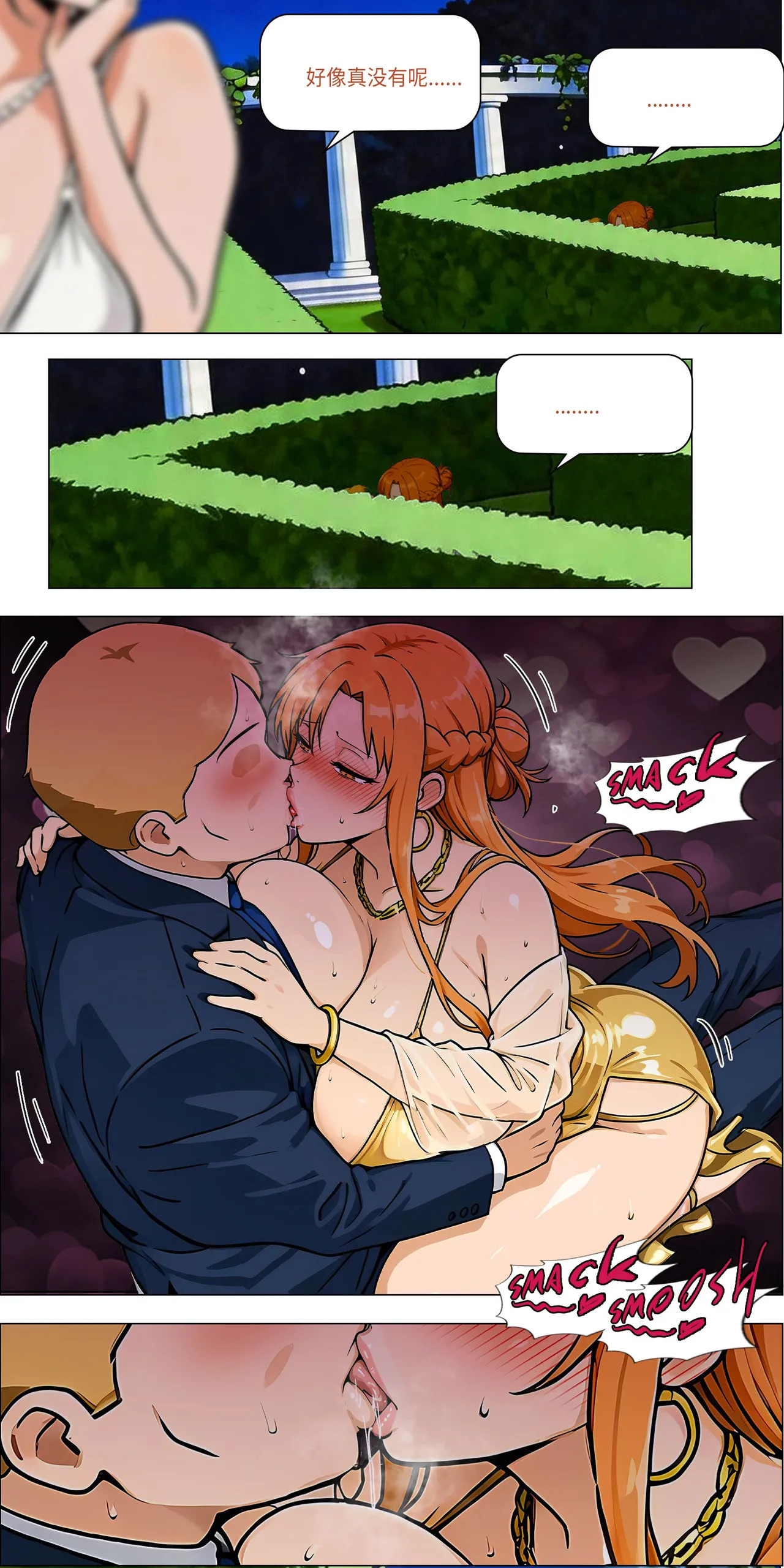 宴会 1-5 - Page 46