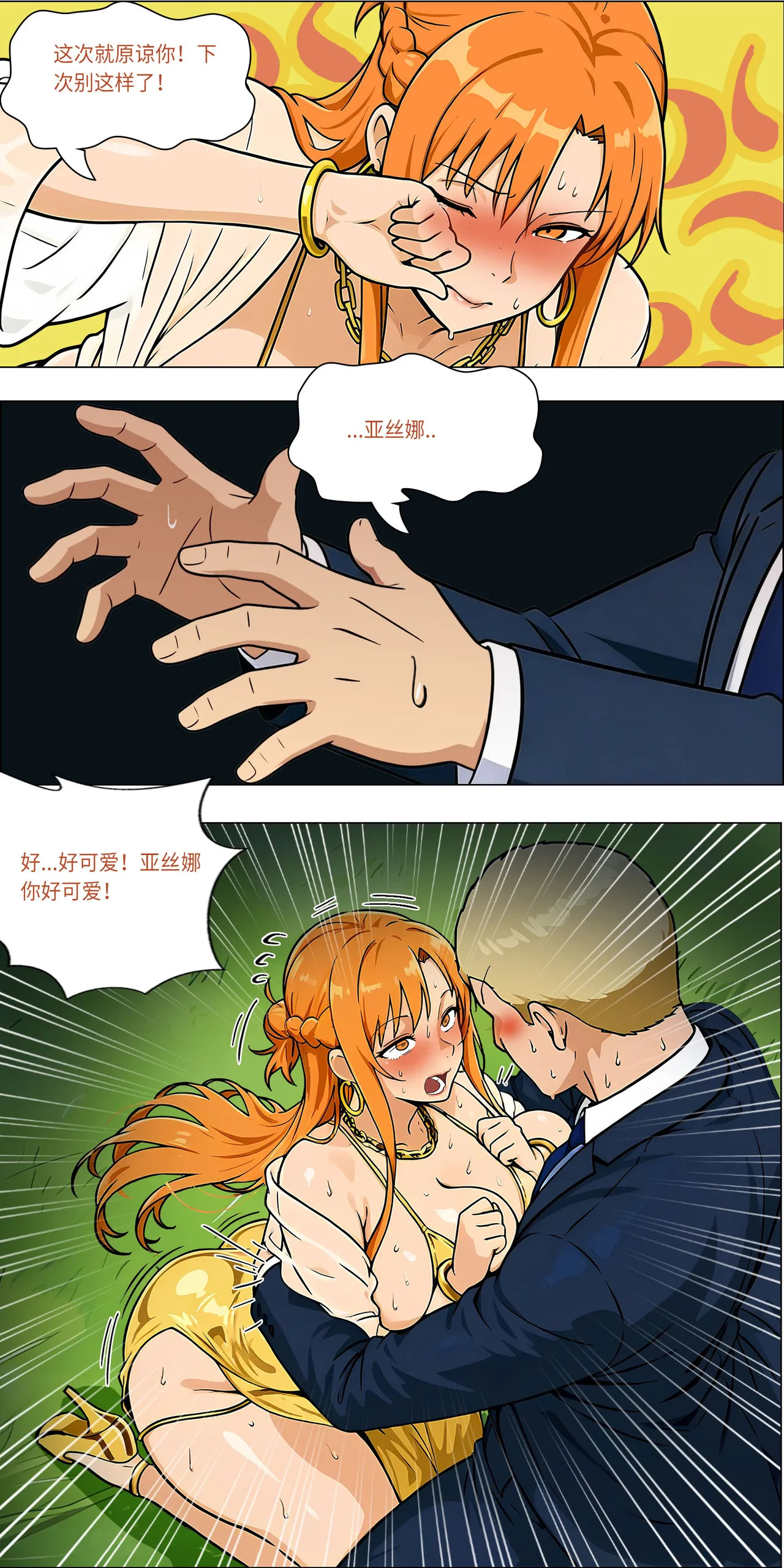 宴会 1-5 - Page 50